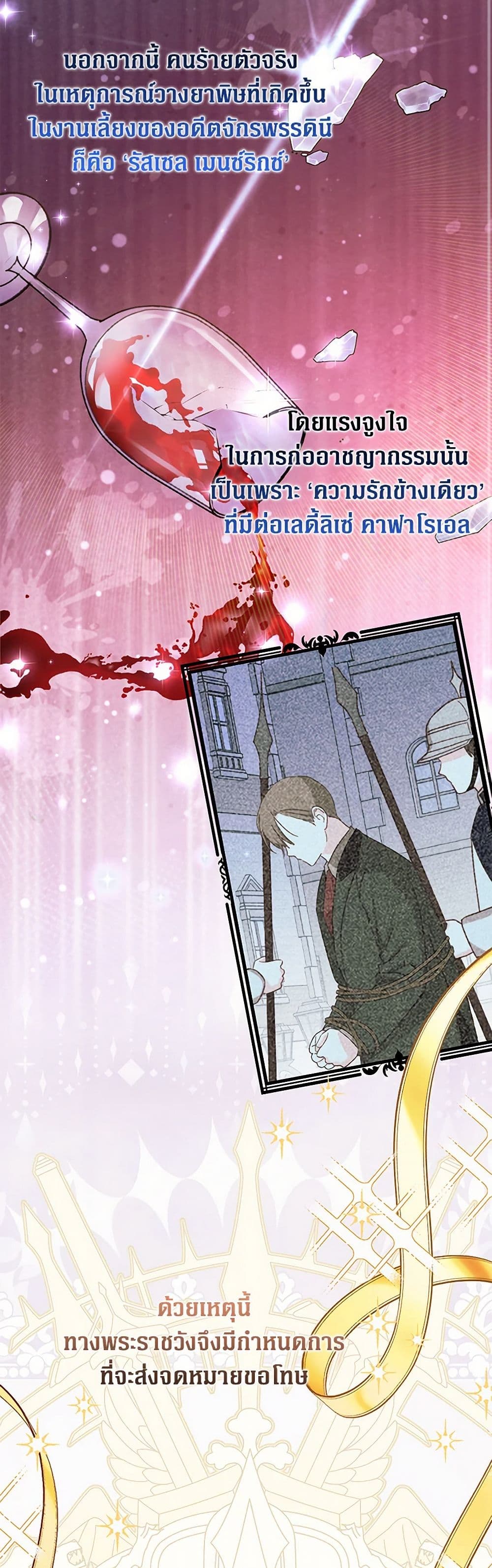 The Archduke's Magical Business Partner page 9
