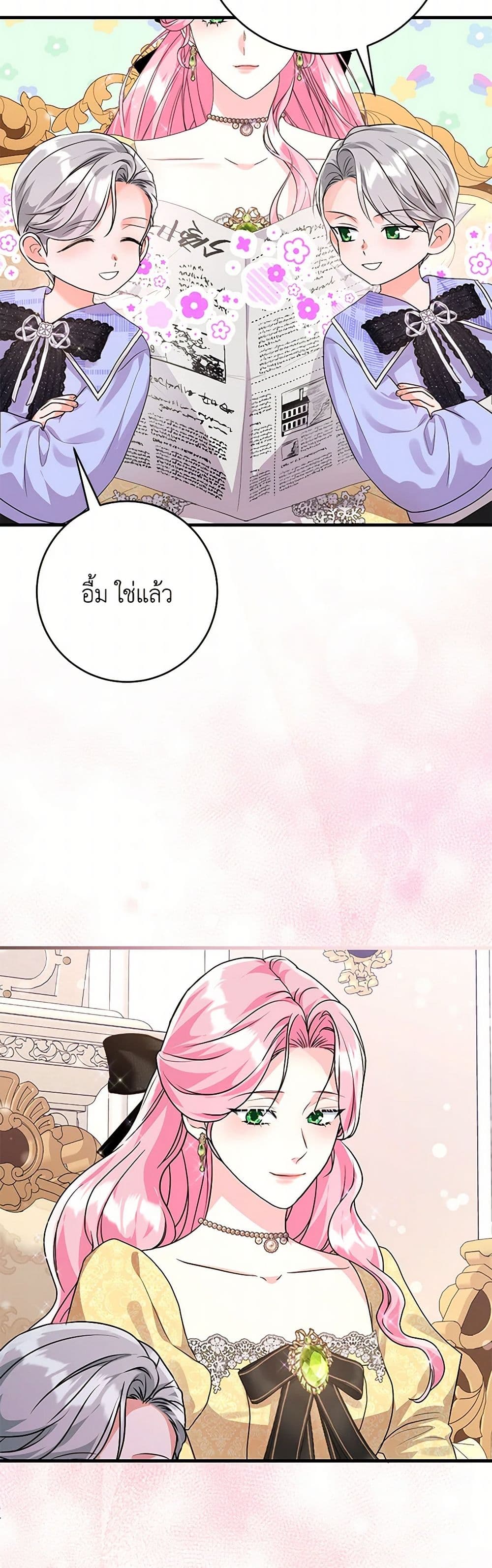 The Archduke's Magical Business Partner page 13