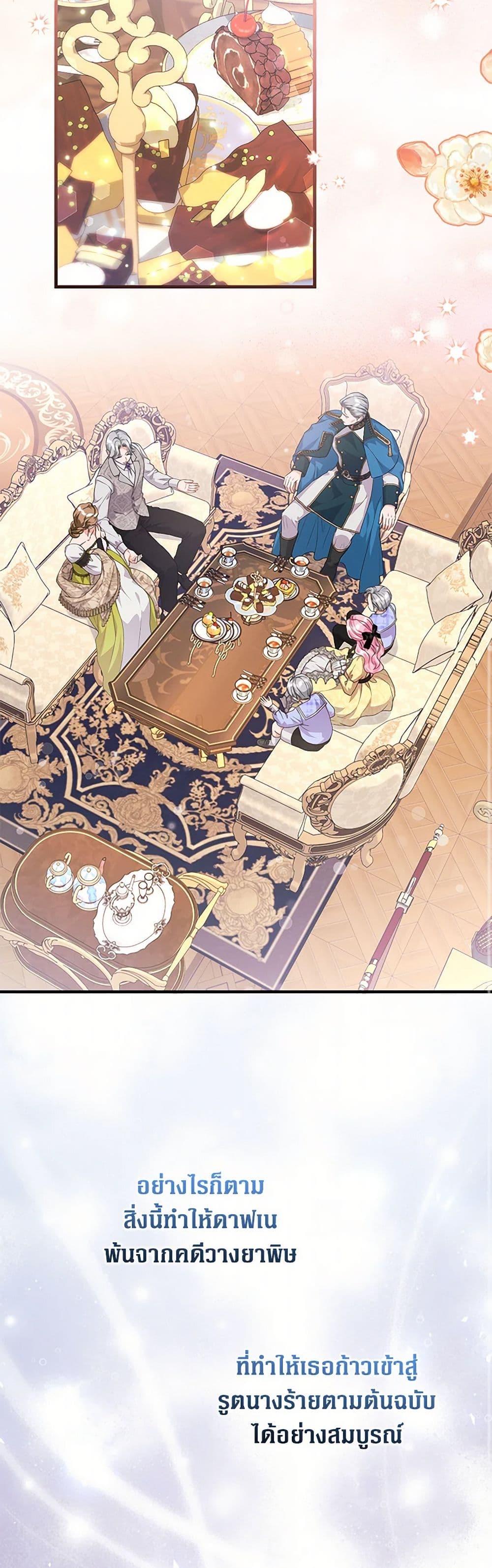 The Archduke's Magical Business Partner page 22