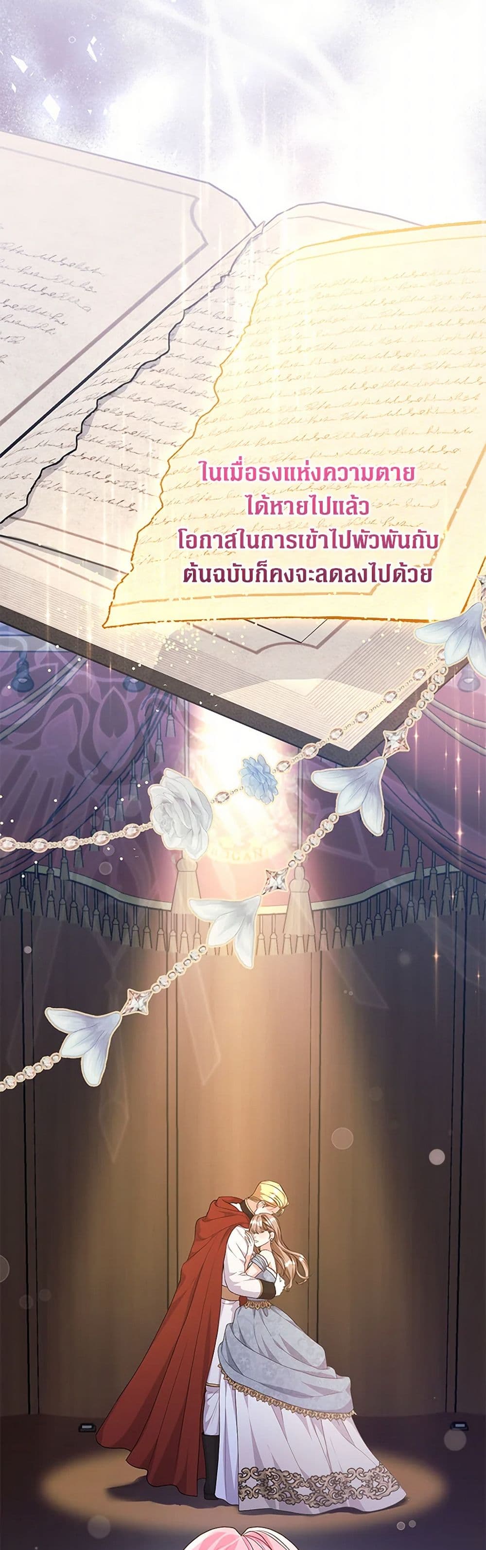 The Archduke's Magical Business Partner page 23