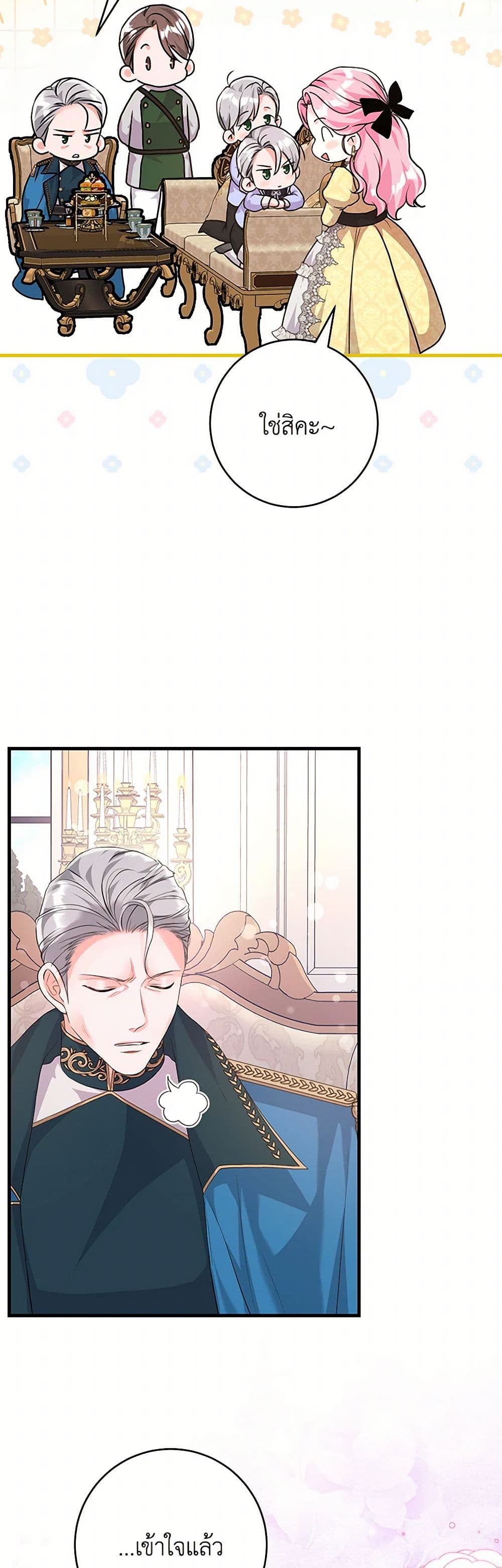 The Archduke's Magical Business Partner page 5