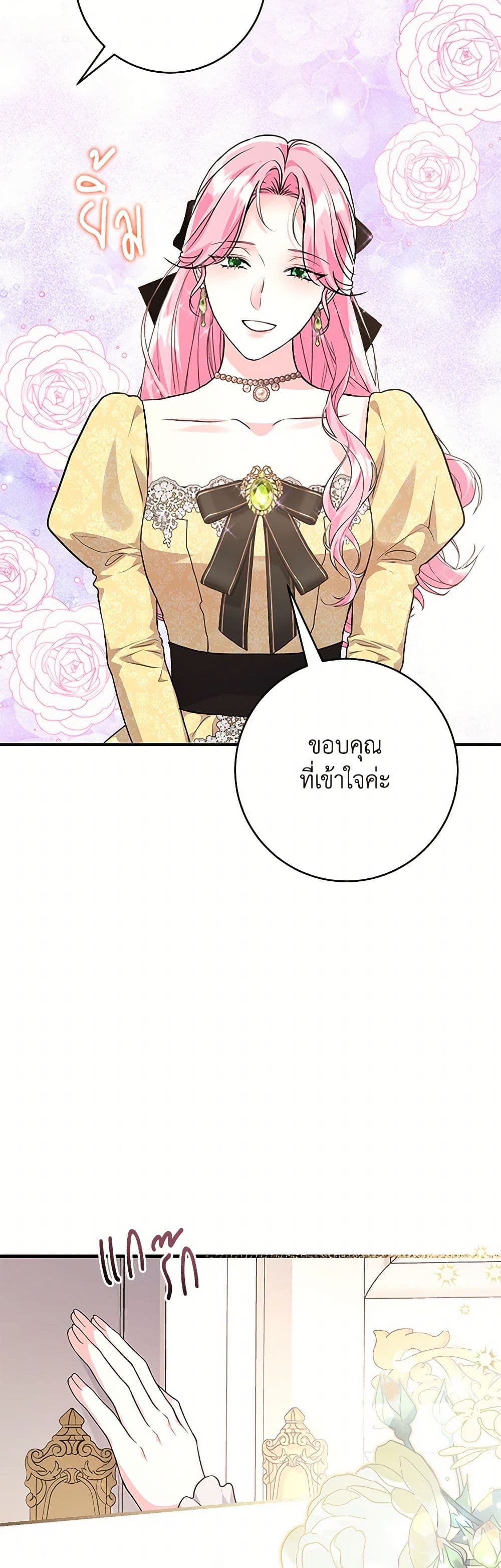 The Archduke's Magical Business Partner page 6