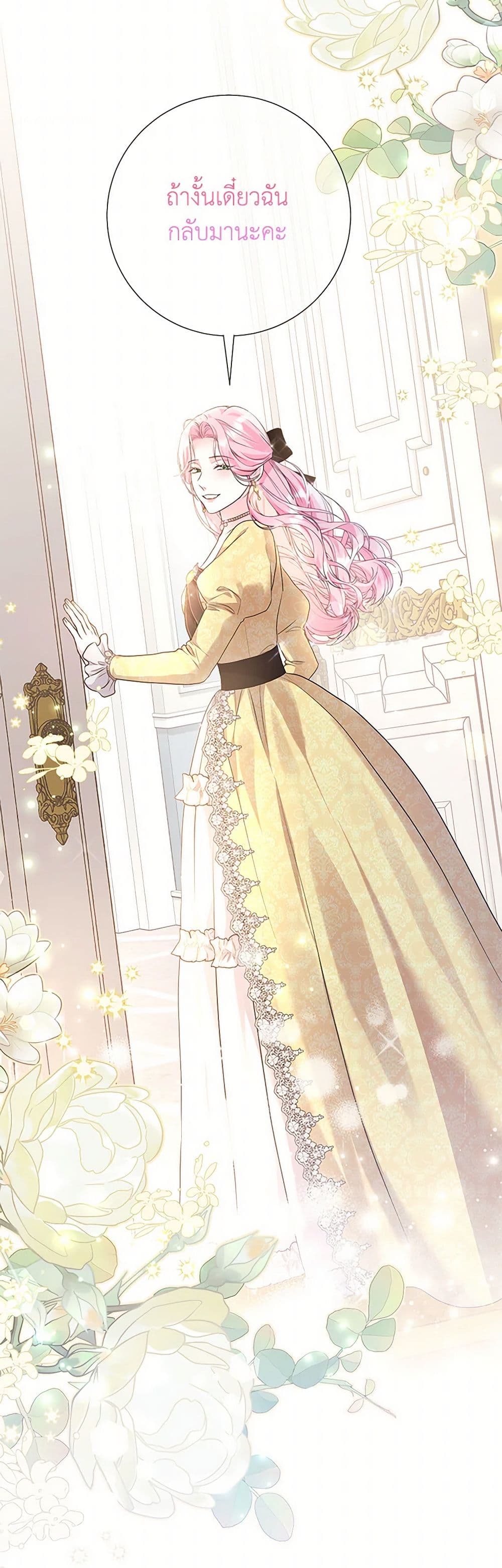 The Archduke's Magical Business Partner page 7