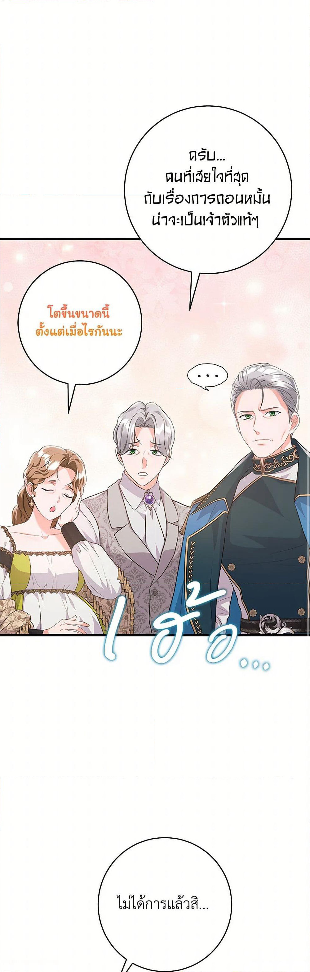 The Archduke's Magical Business Partner page 9