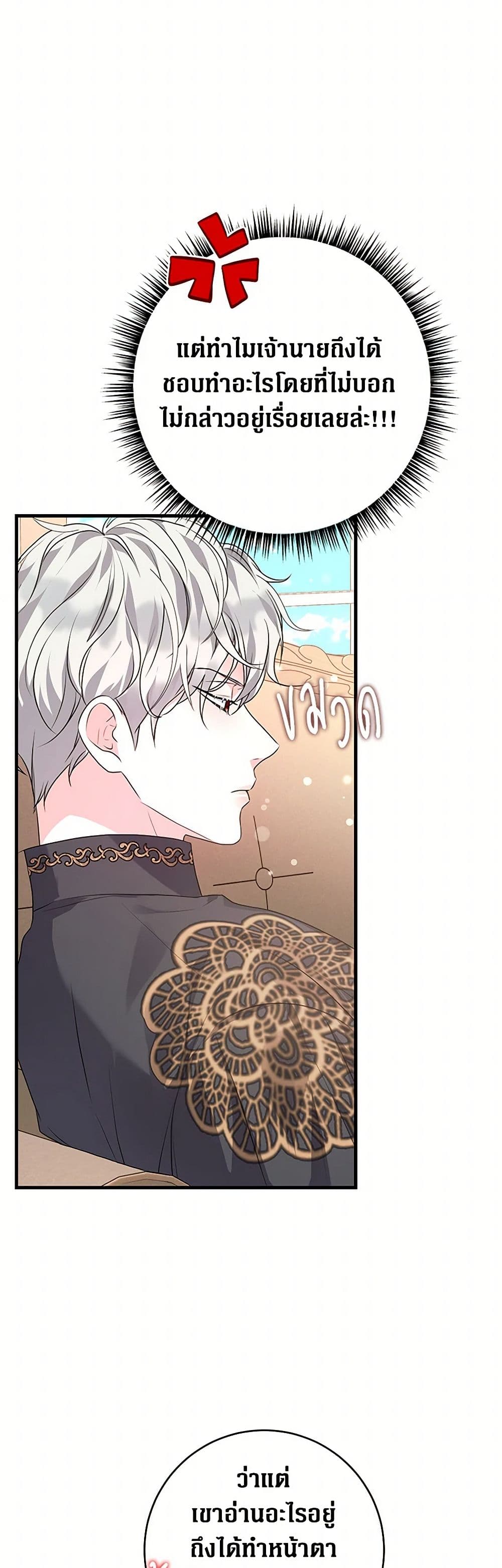 The Archduke's Magical Business Partner page 18