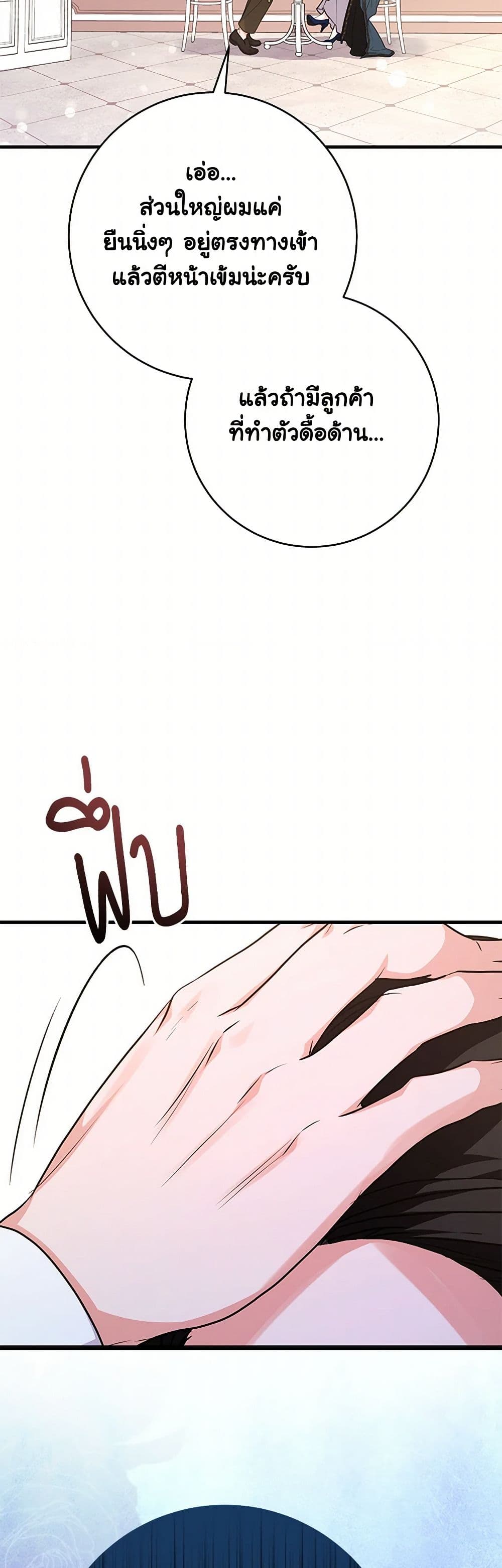 The Archduke's Magical Business Partner page 46