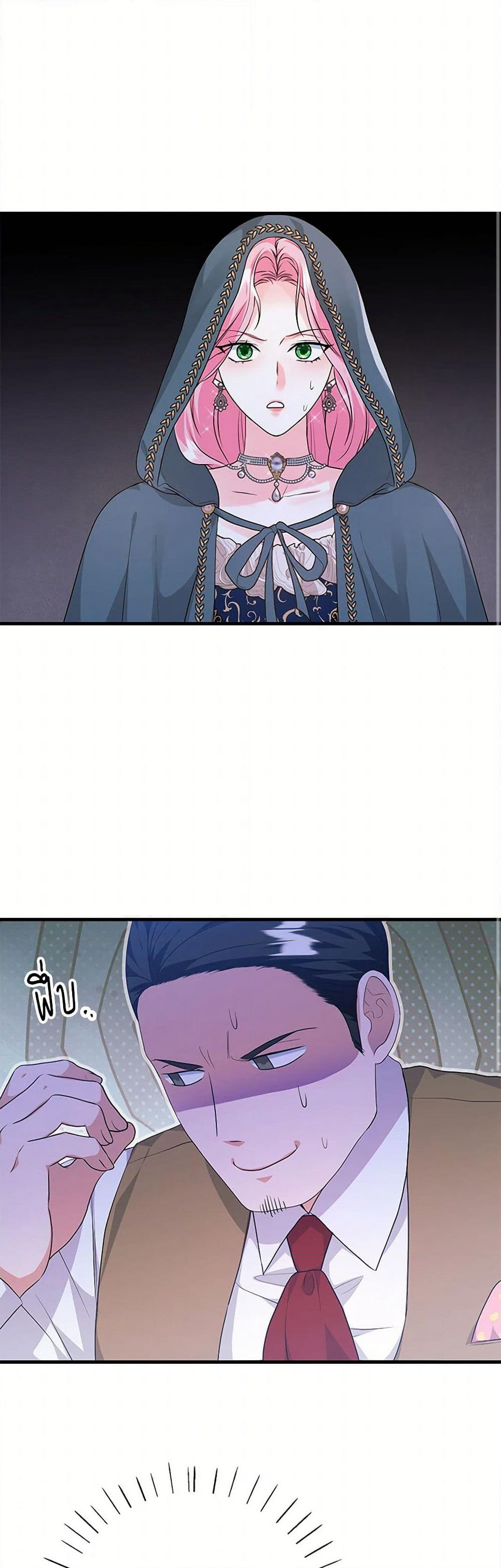 The Archduke's Magical Business Partner page 49