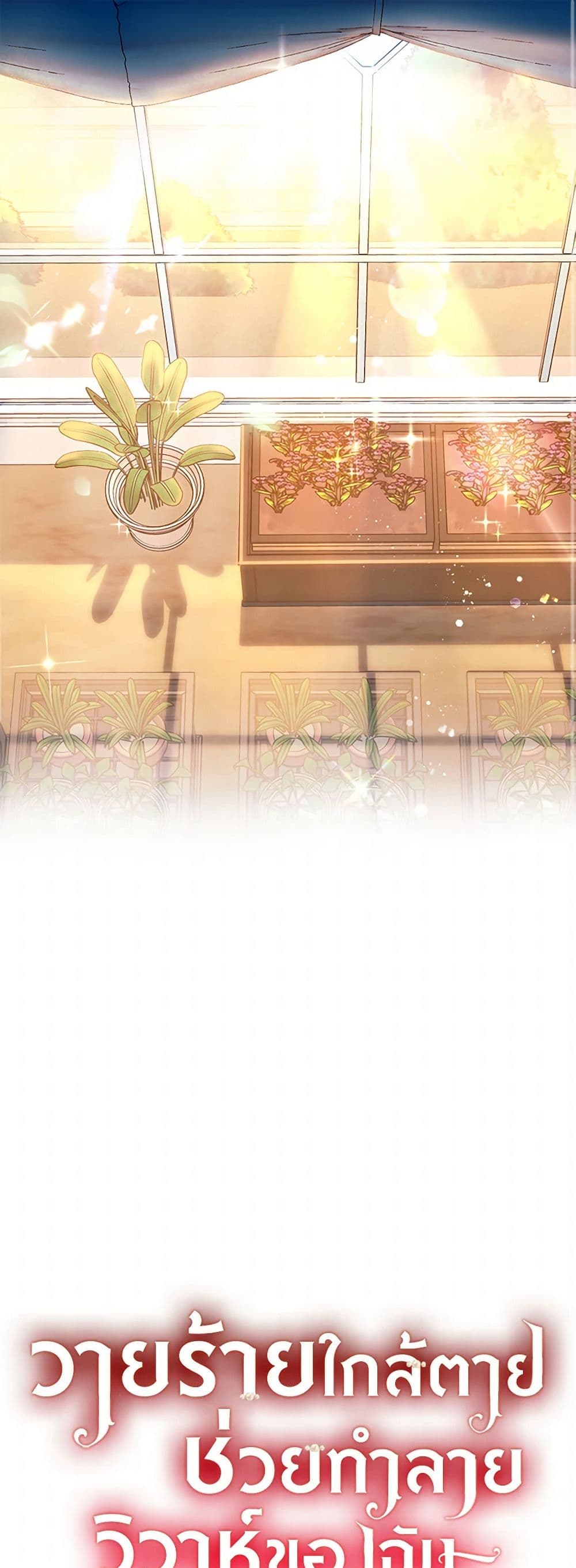 The Archduke's Magical Business Partner page 2
