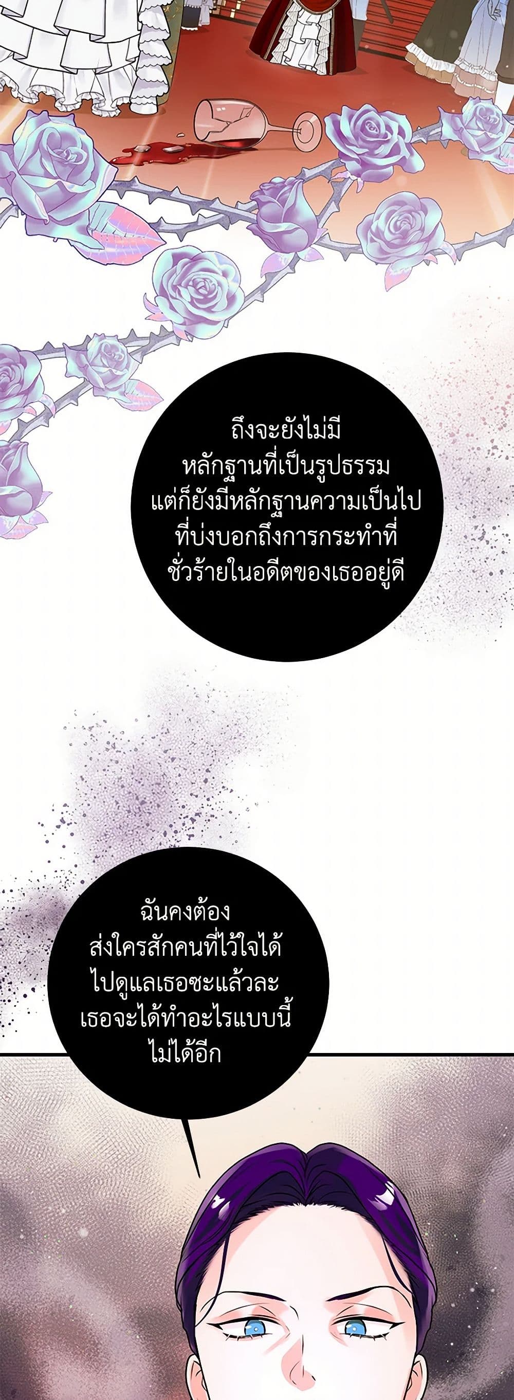 The Archduke's Magical Business Partner page 15