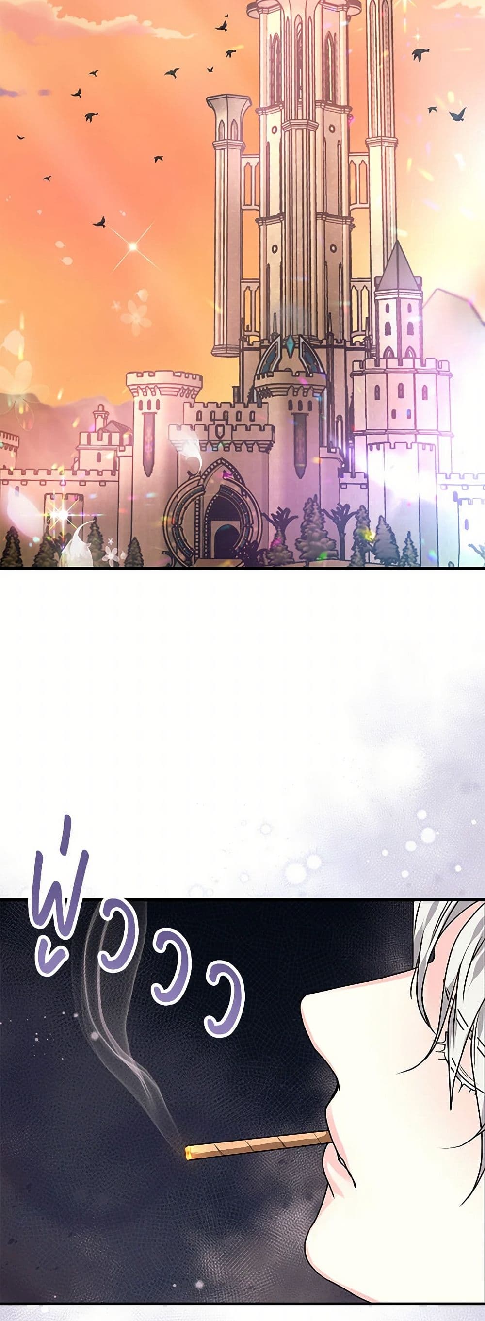 The Archduke's Magical Business Partner page 49