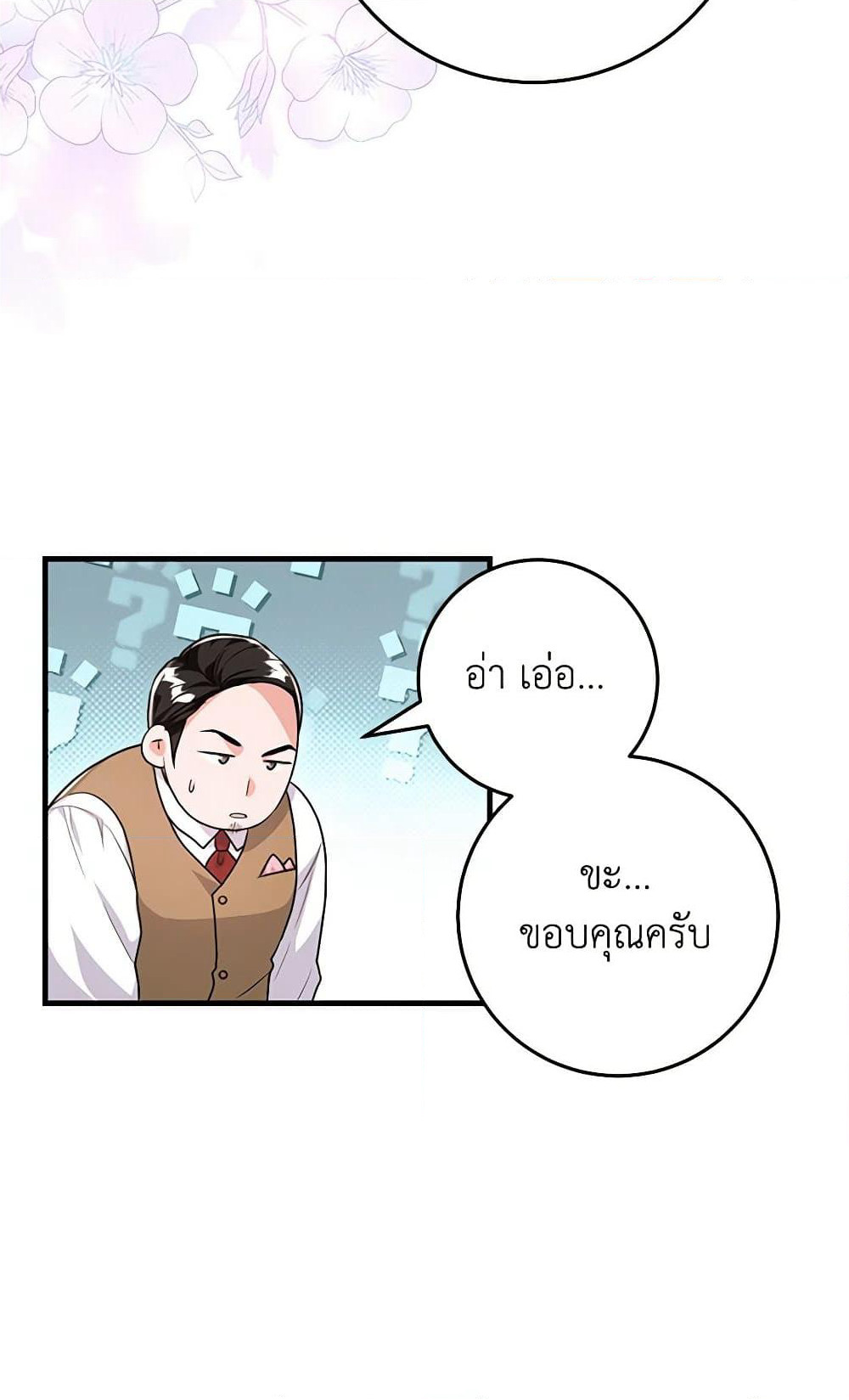 The Archduke's Magical Business Partner page 7