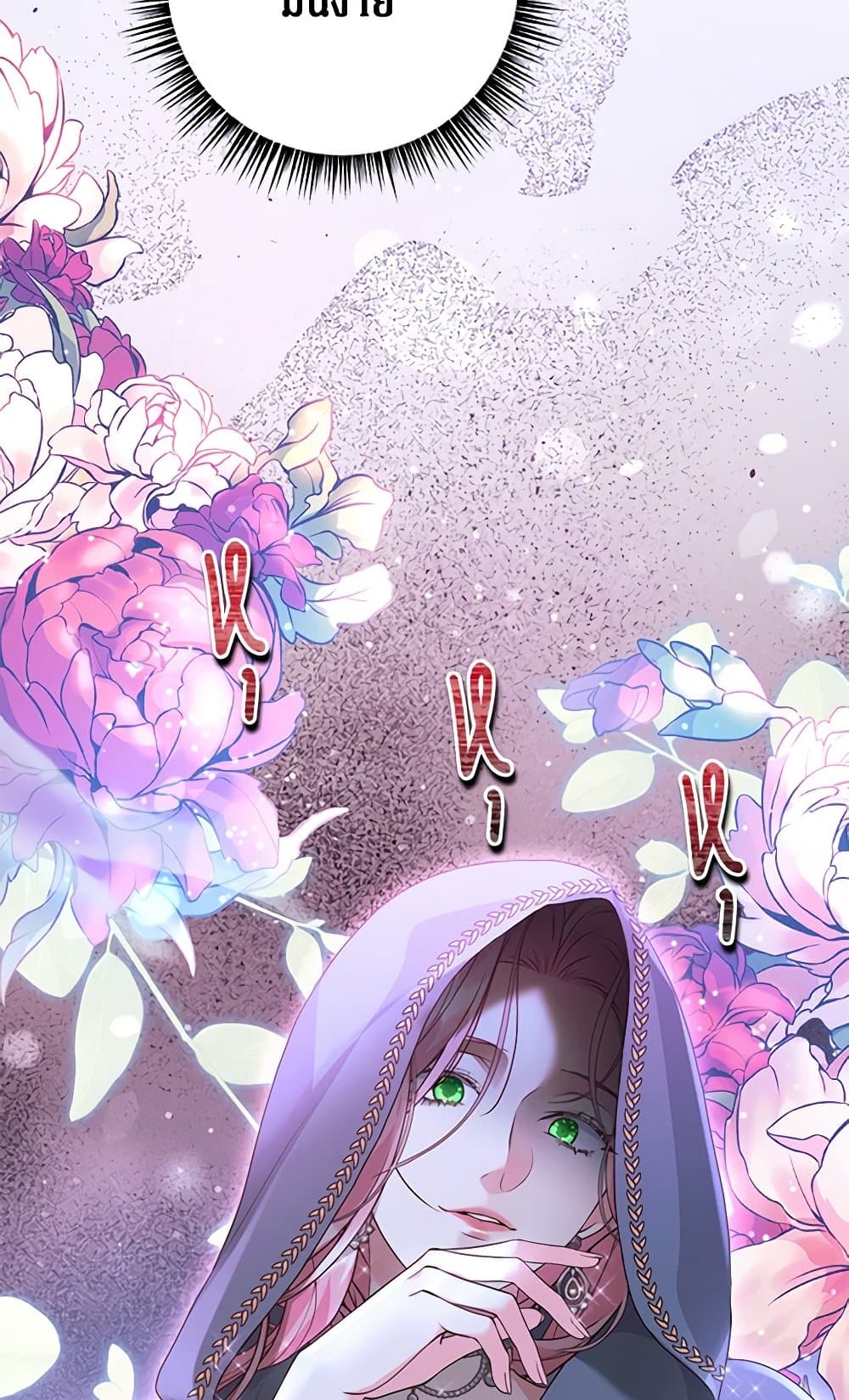The Archduke's Magical Business Partner page 10