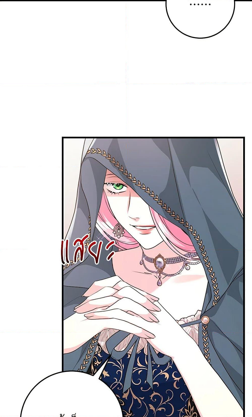 The Archduke's Magical Business Partner page 19