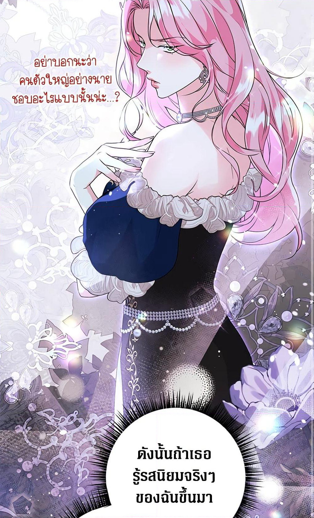 The Archduke's Magical Business Partner page 29