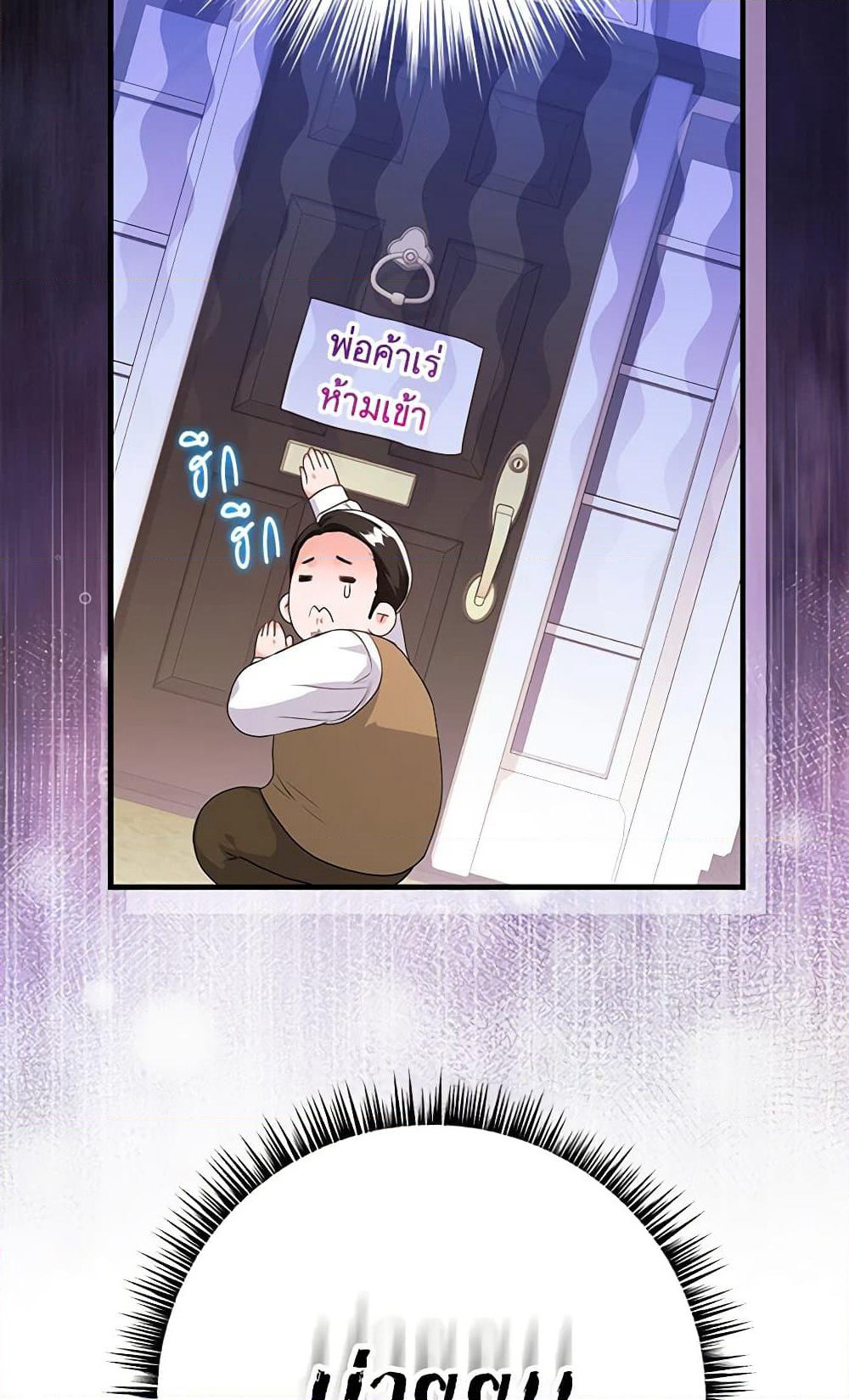 The Archduke's Magical Business Partner page 31