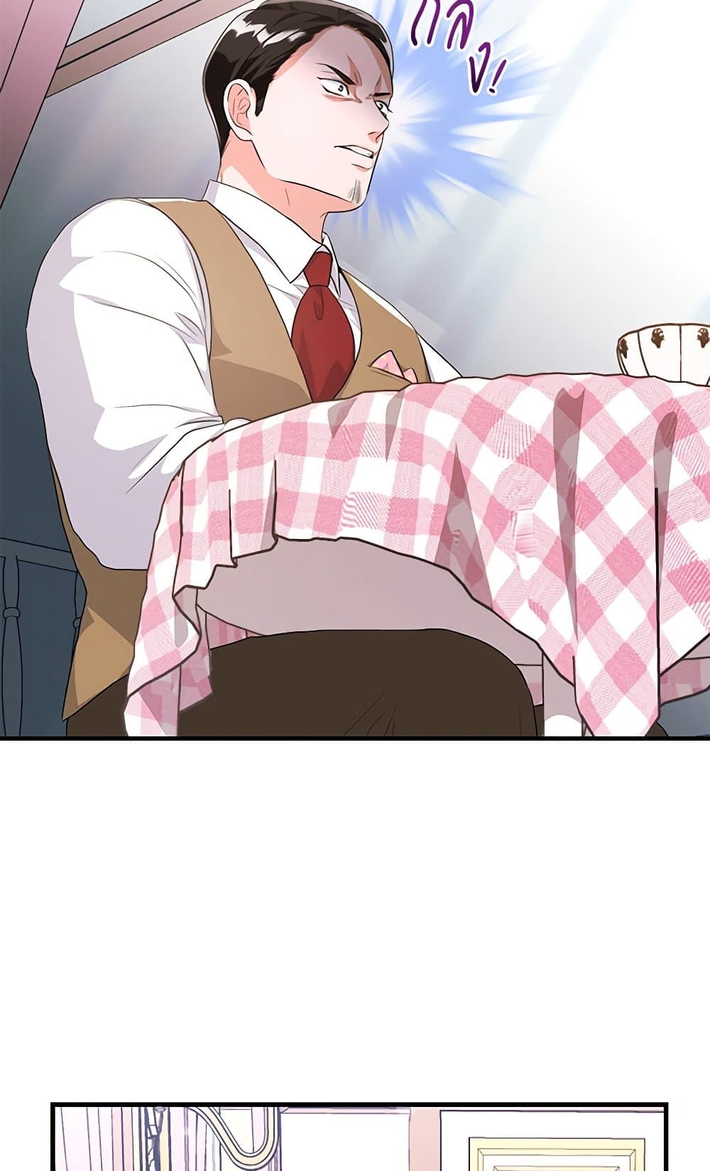 The Archduke's Magical Business Partner page 33