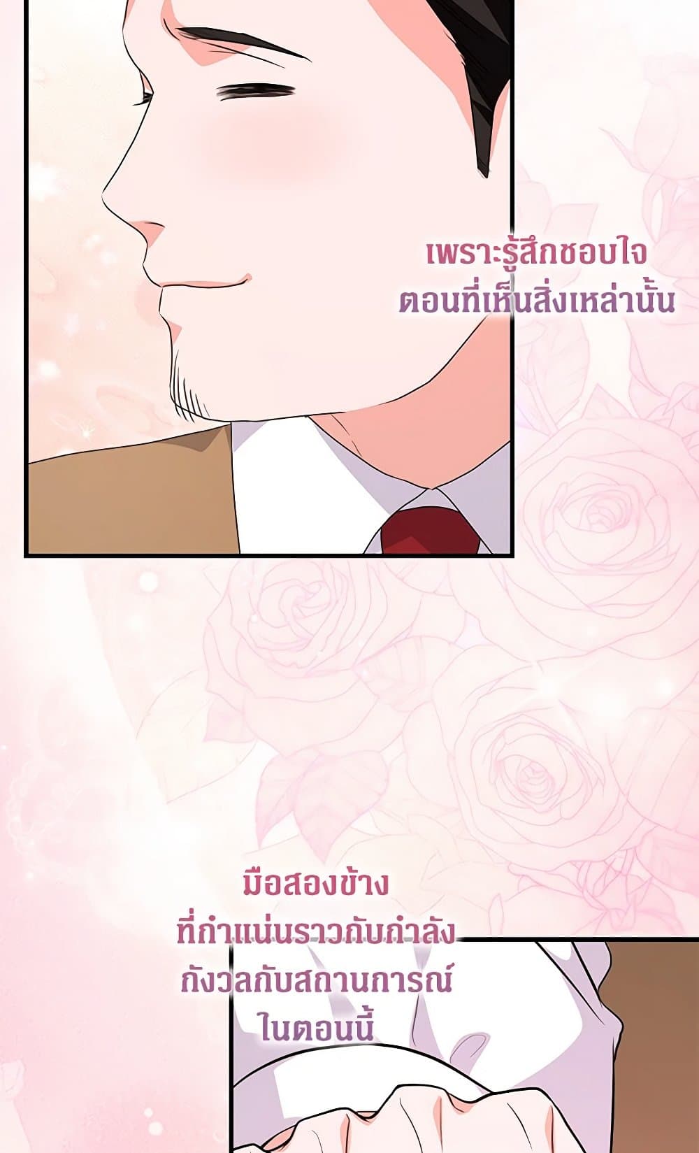 The Archduke's Magical Business Partner page 40