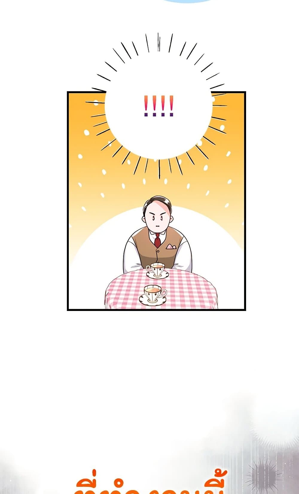 The Archduke's Magical Business Partner page 49