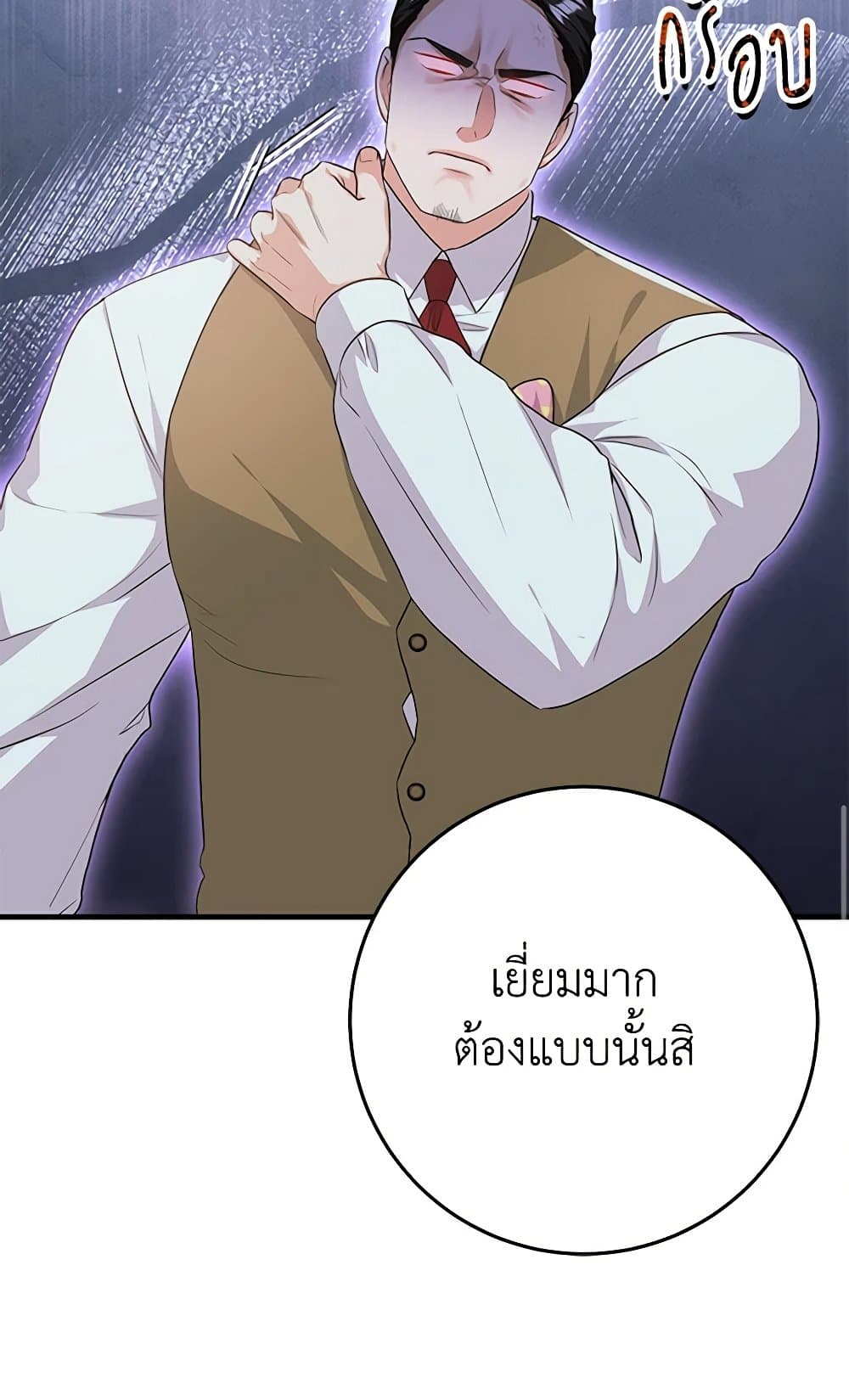 The Archduke's Magical Business Partner page 55