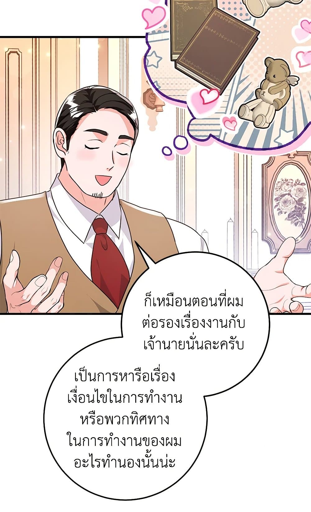 The Archduke's Magical Business Partner page 64