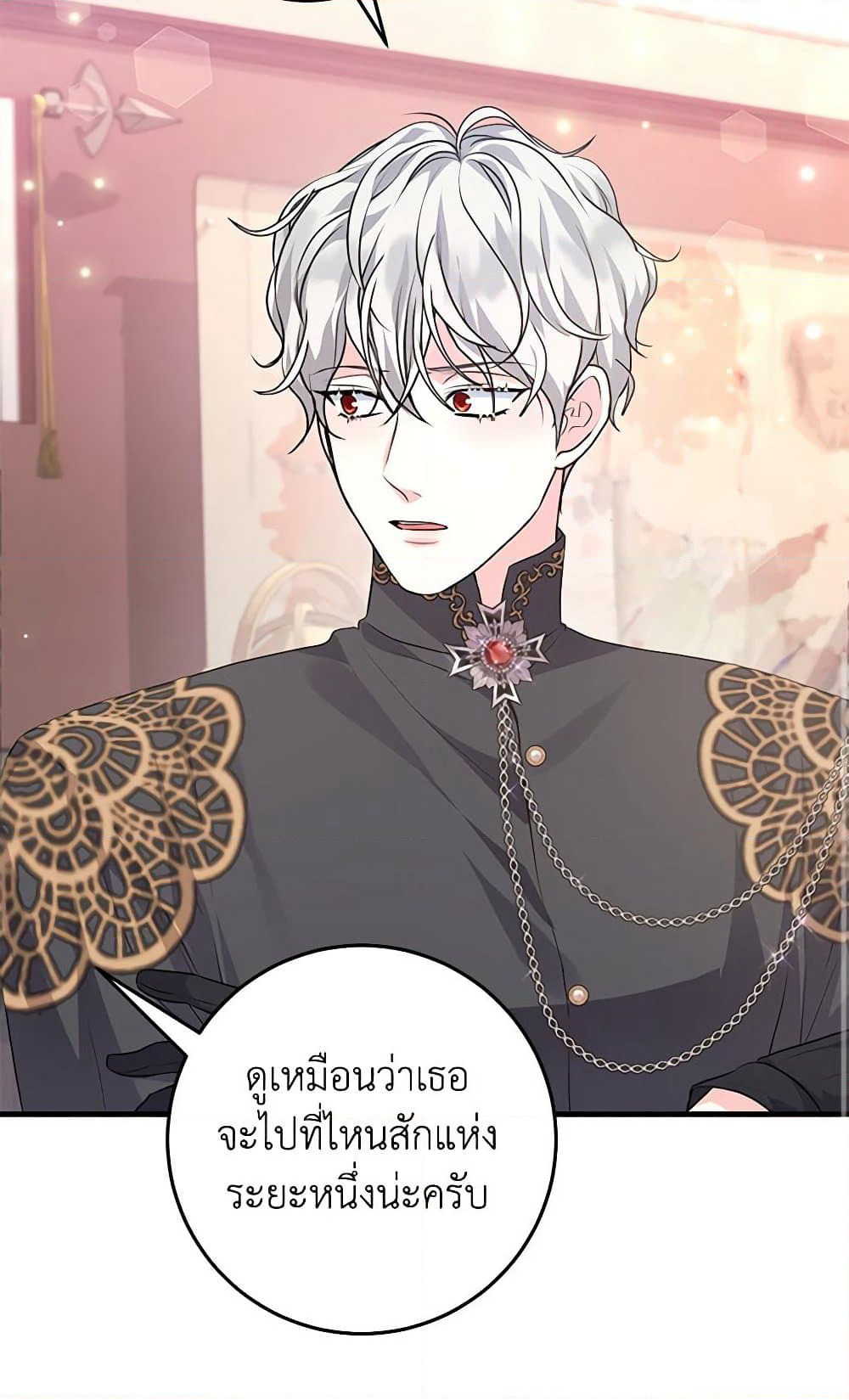 The Archduke's Magical Business Partner page 69