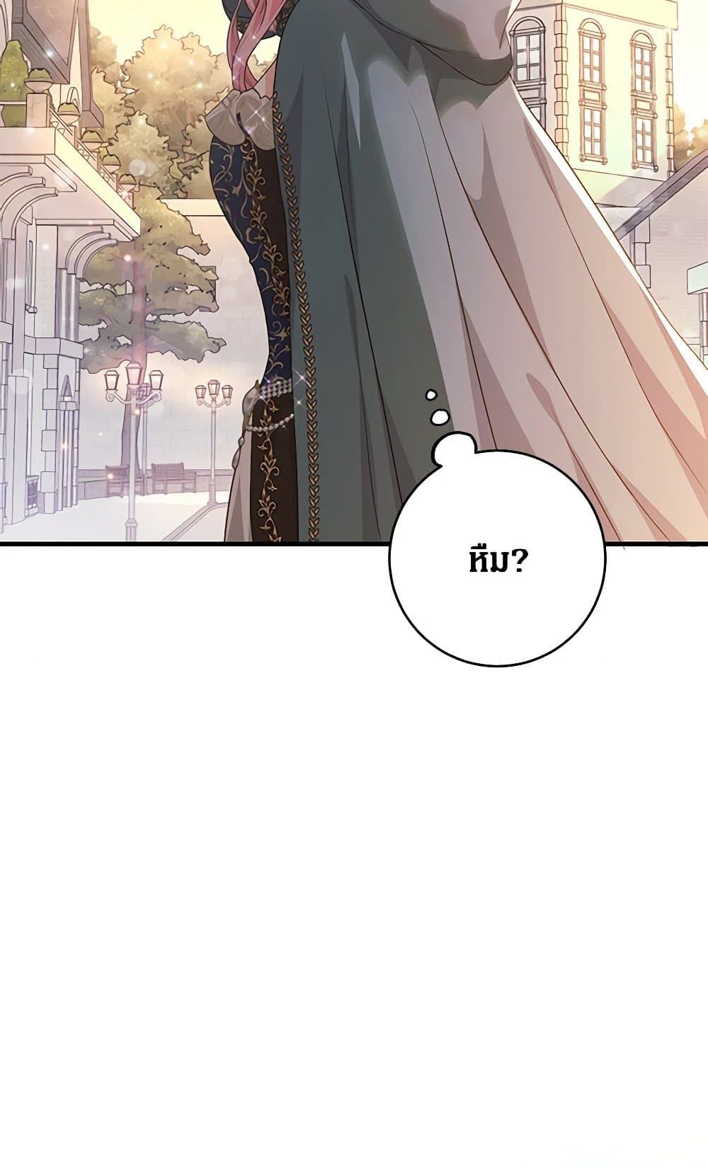 The Archduke's Magical Business Partner page 88