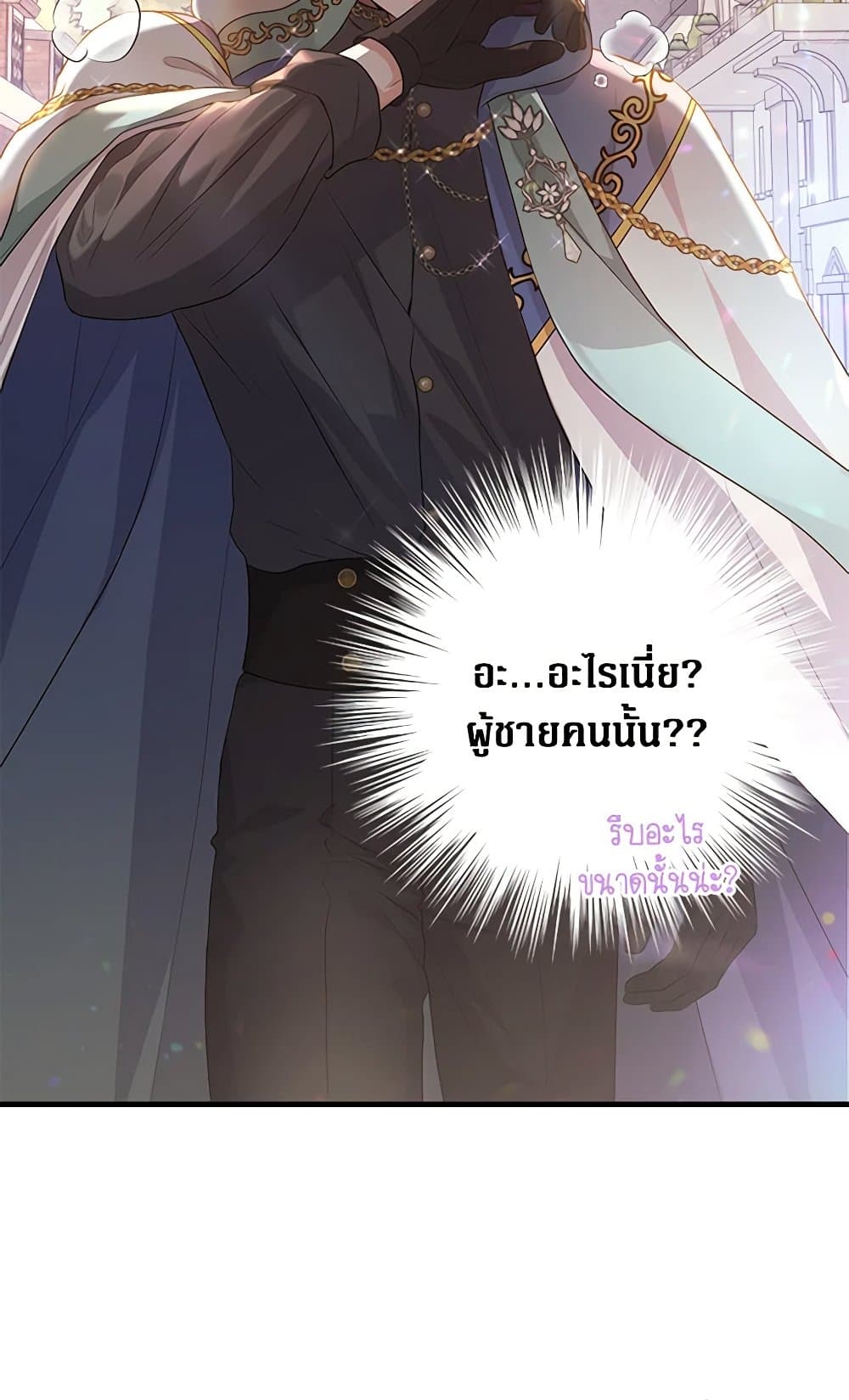 The Archduke's Magical Business Partner page 90