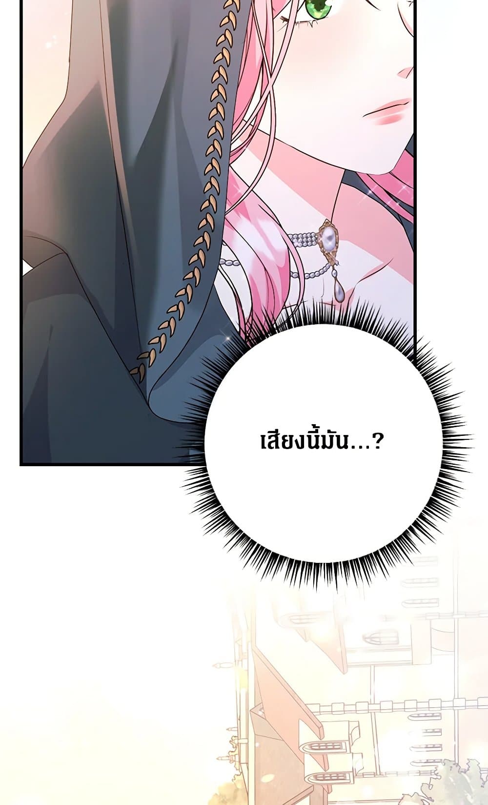 The Archduke's Magical Business Partner page 94