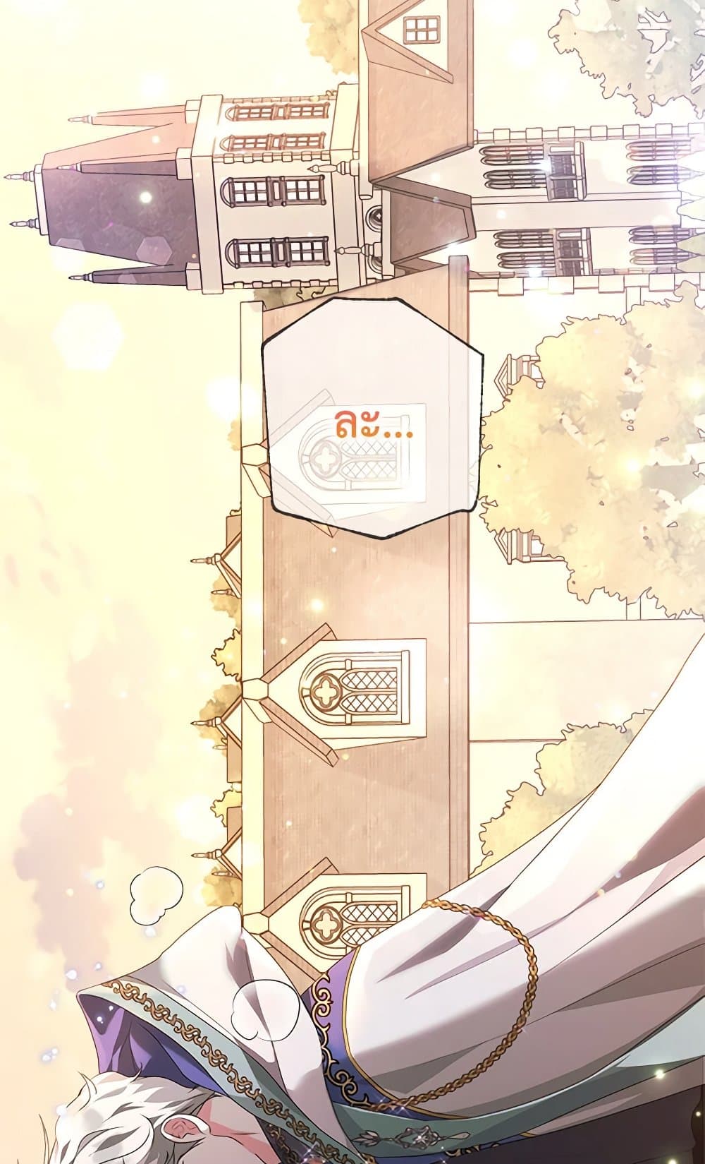 The Archduke's Magical Business Partner page 95