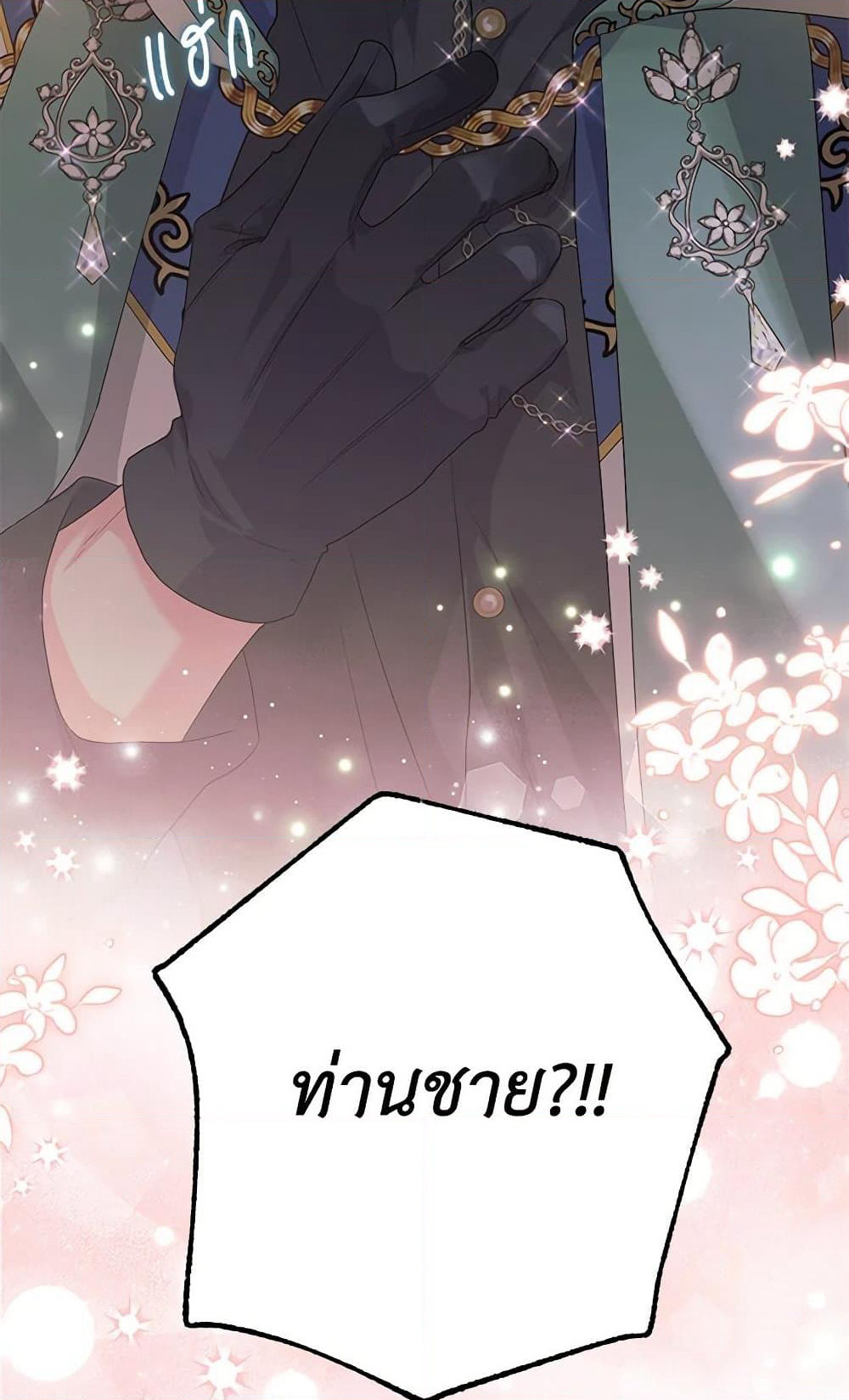 The Archduke's Magical Business Partner page 100