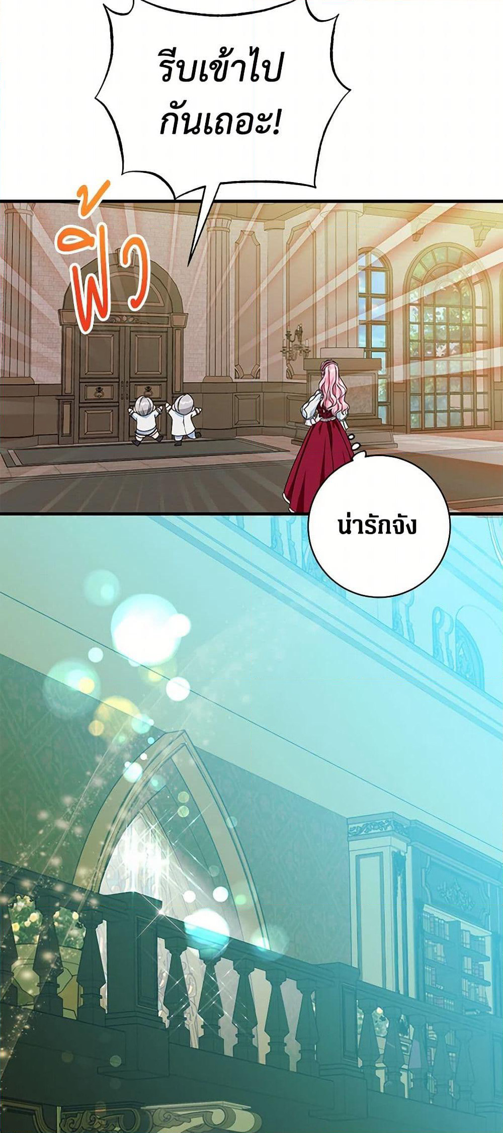 The Archduke's Magical Business Partner page 10