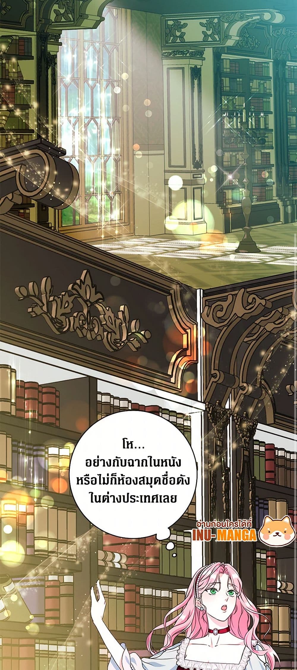 The Archduke's Magical Business Partner page 11
