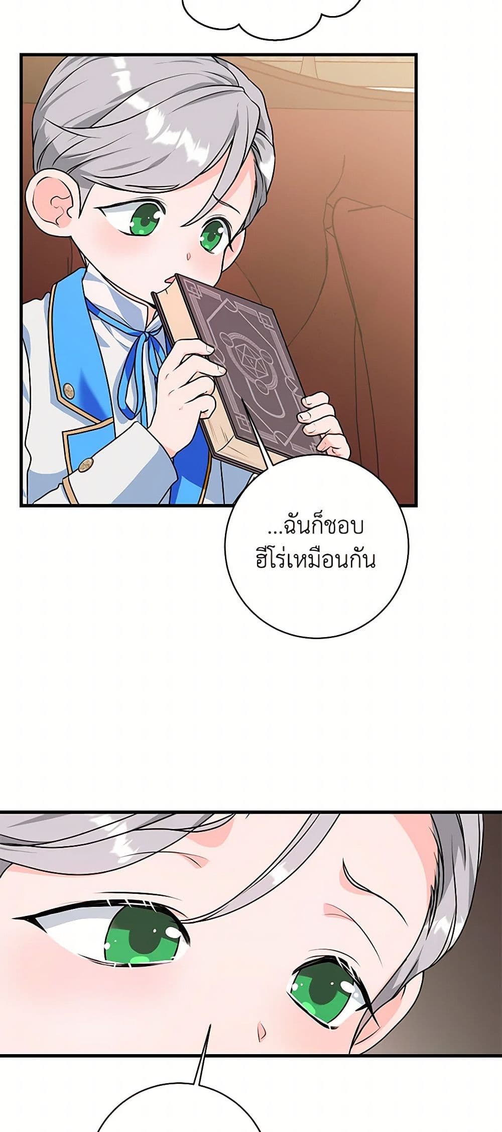 The Archduke's Magical Business Partner page 28