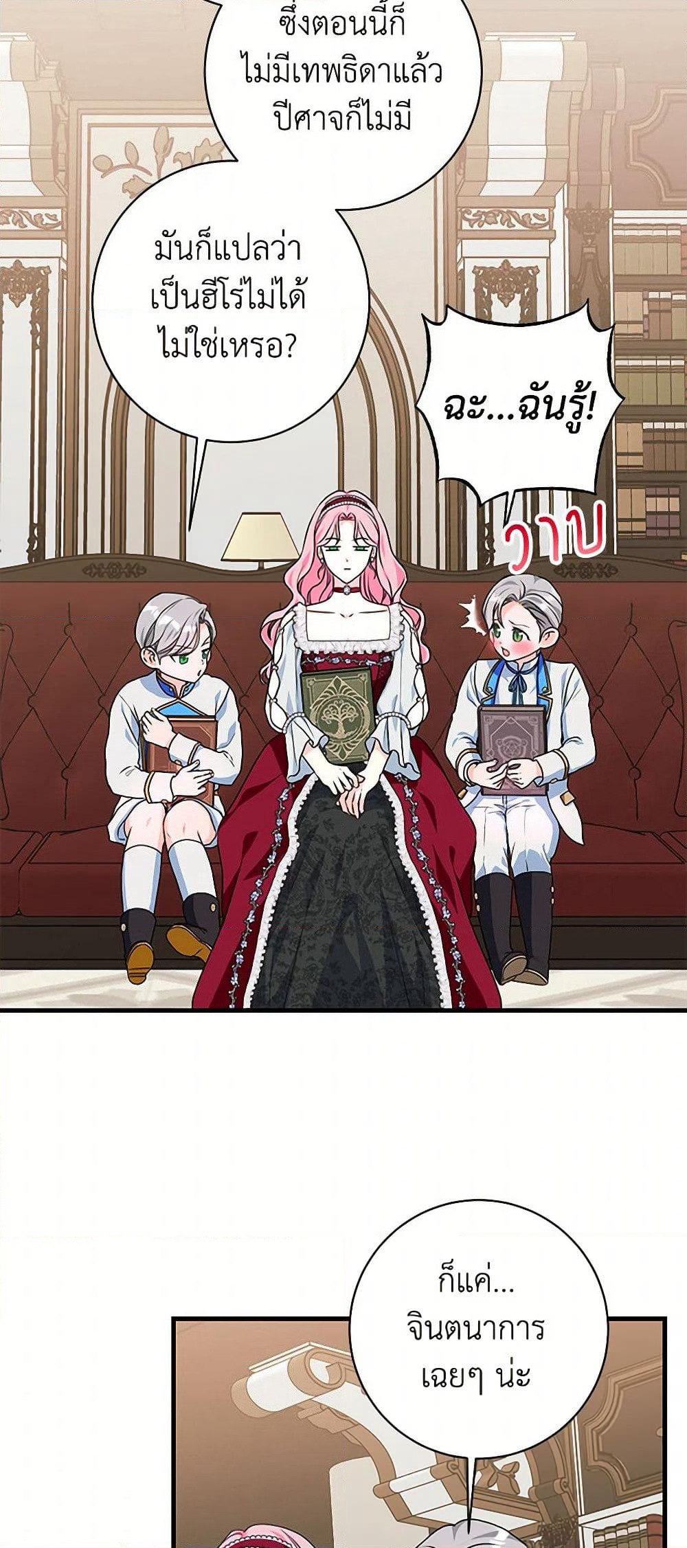 The Archduke's Magical Business Partner page 36