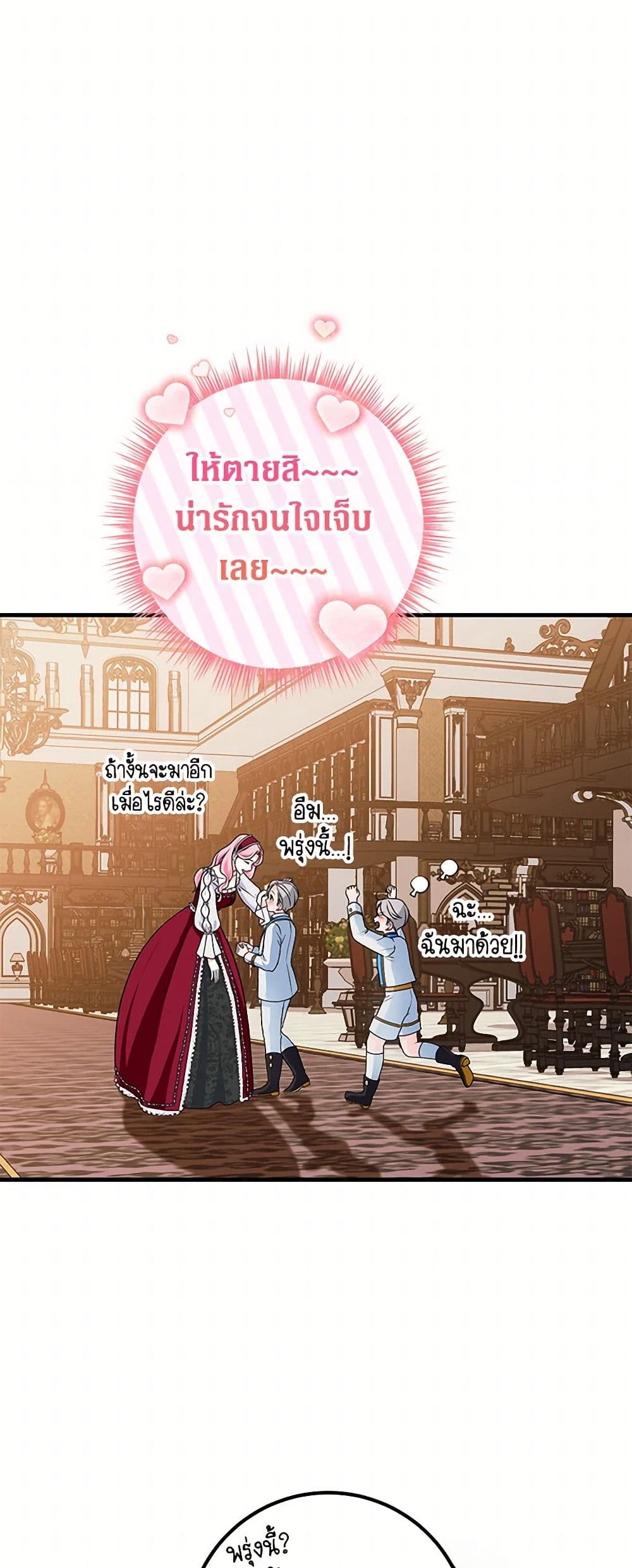 The Archduke's Magical Business Partner page 9