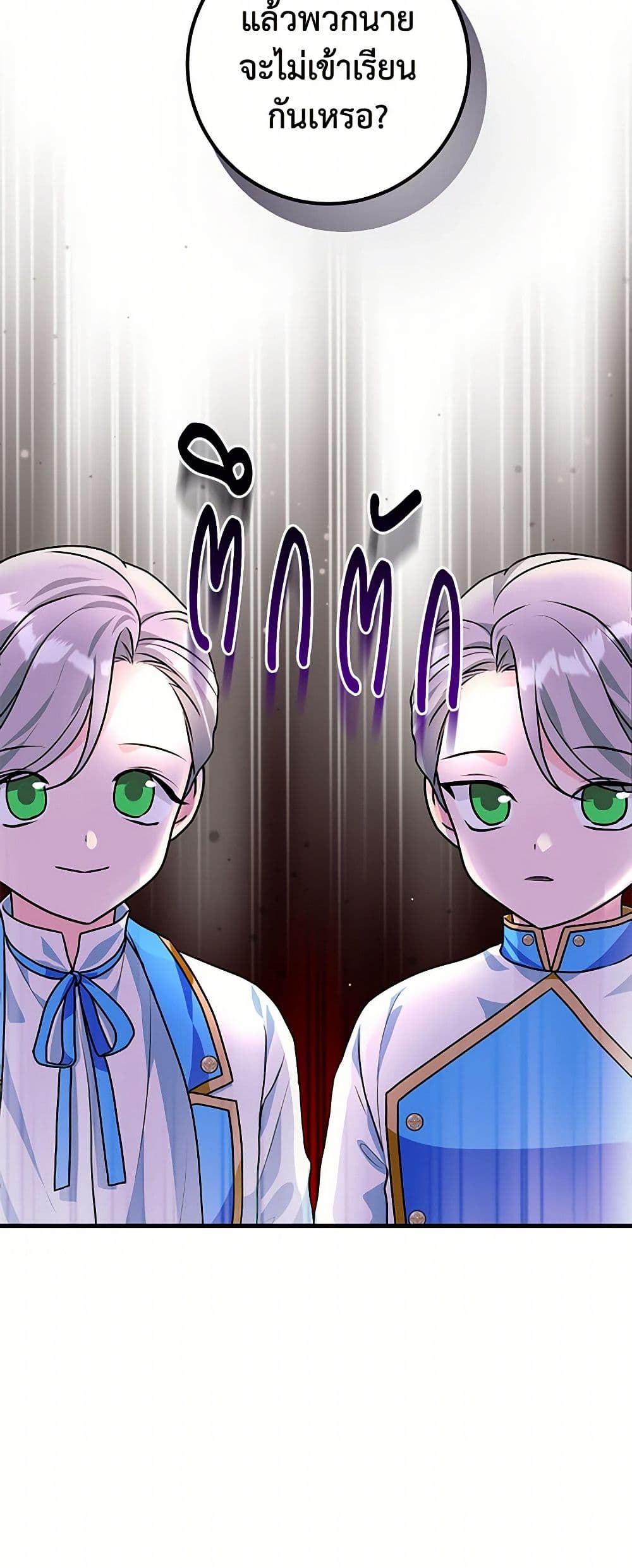 The Archduke's Magical Business Partner page 10
