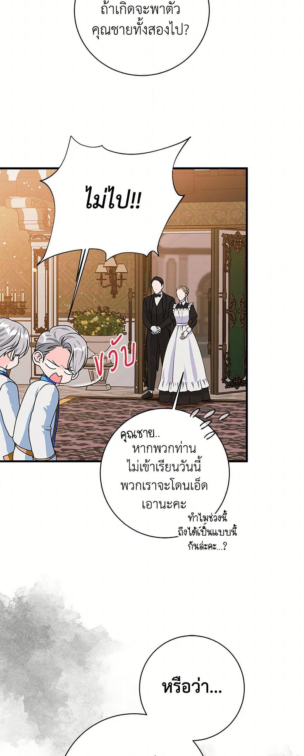 The Archduke's Magical Business Partner page 15