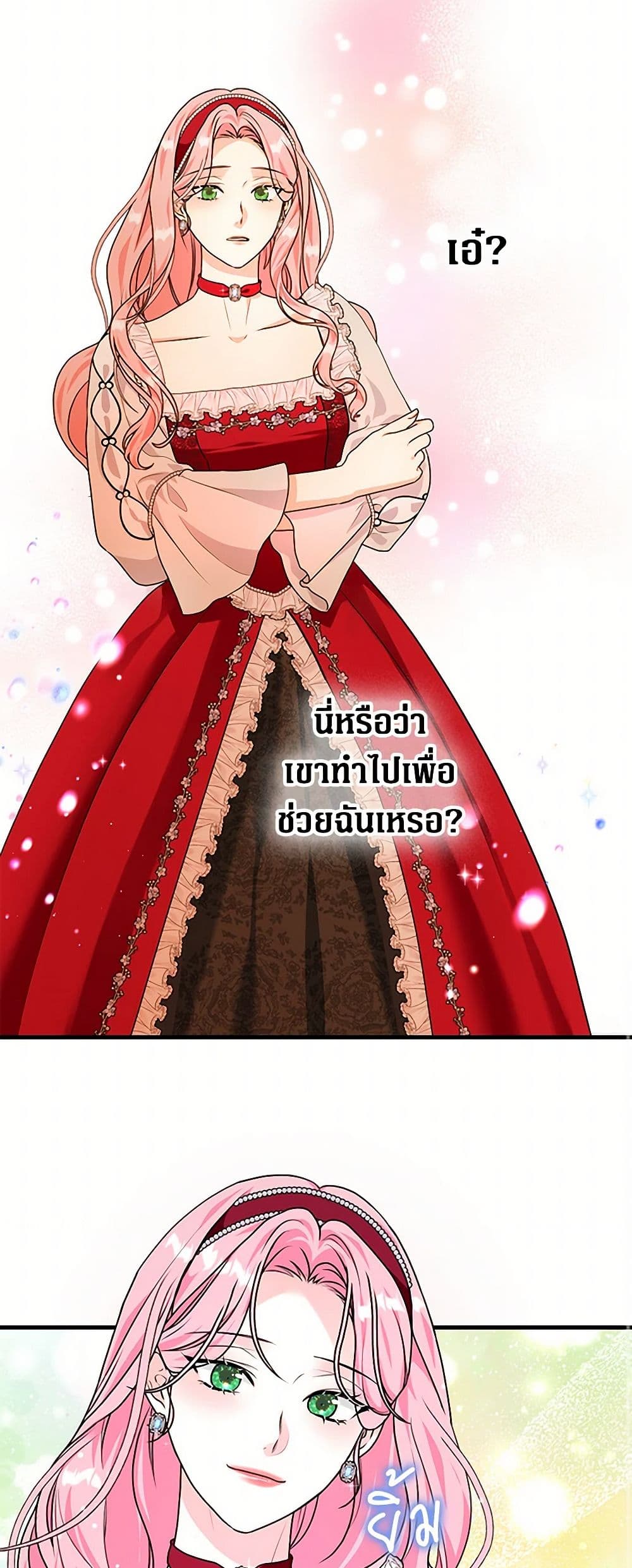 The Archduke's Magical Business Partner page 20