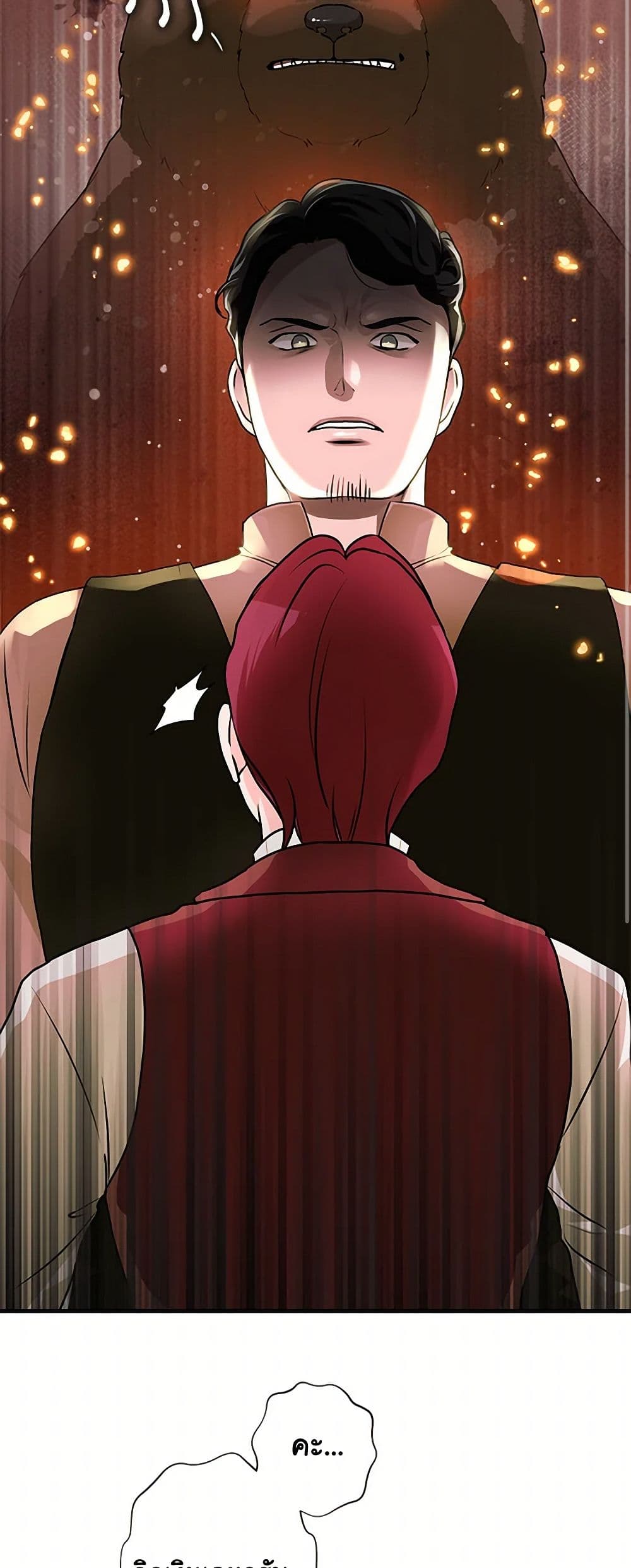 The Archduke's Magical Business Partner page 29