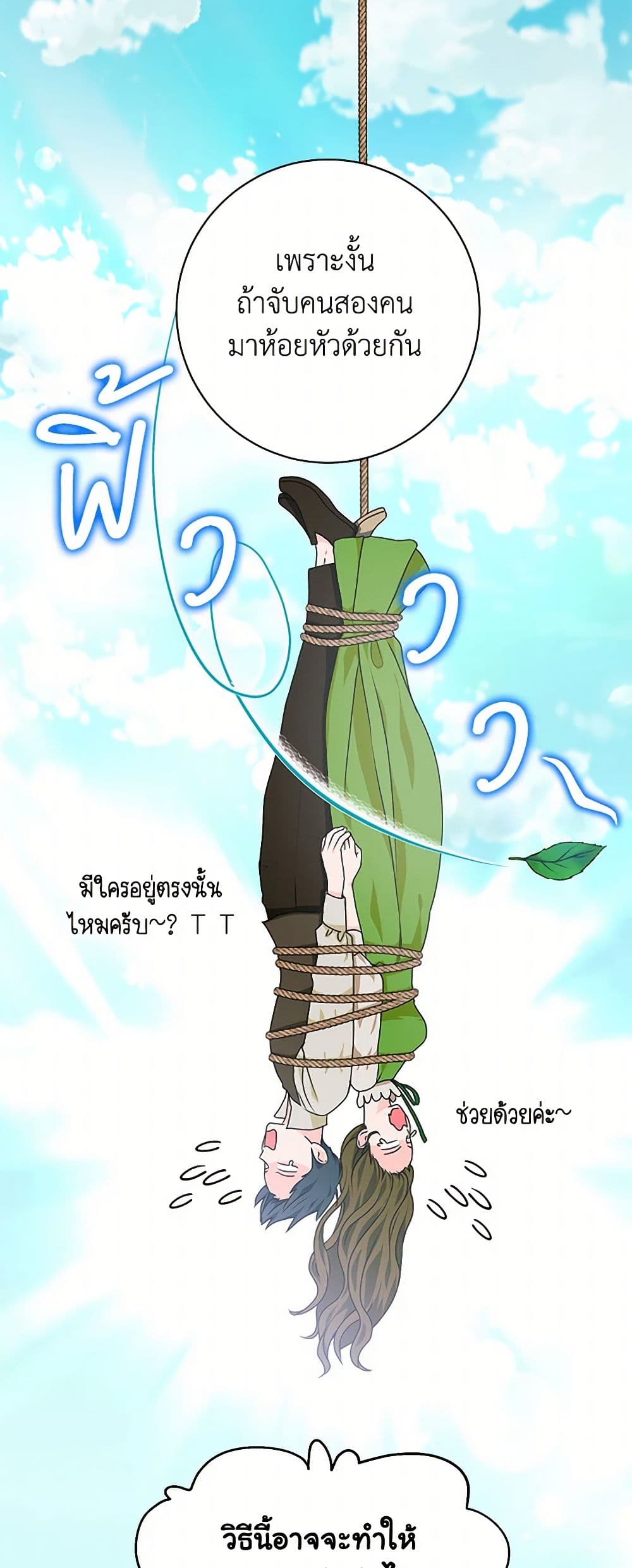 The Archduke's Magical Business Partner page 41