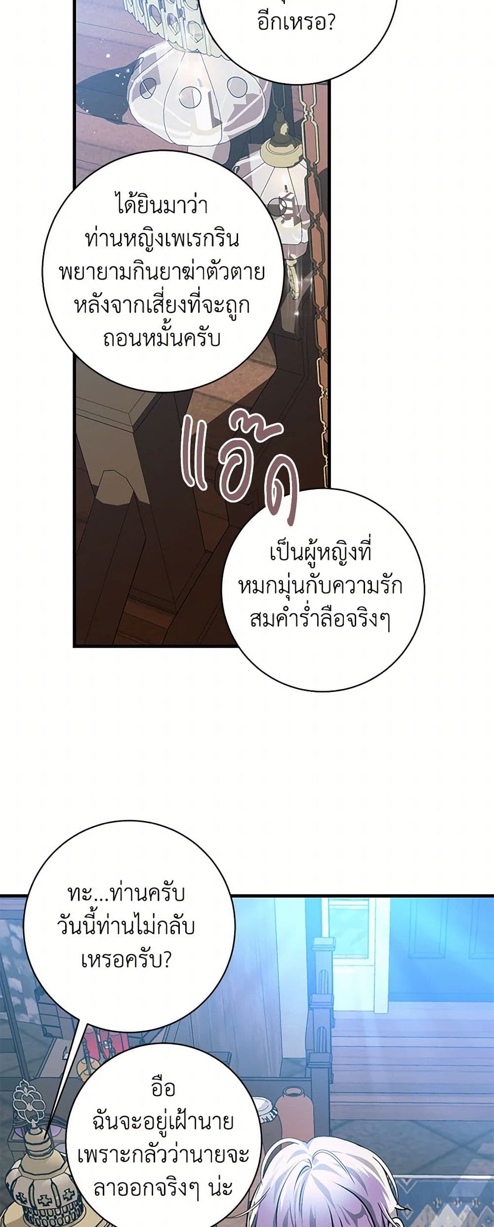 The Archduke's Magical Business Partner page 43