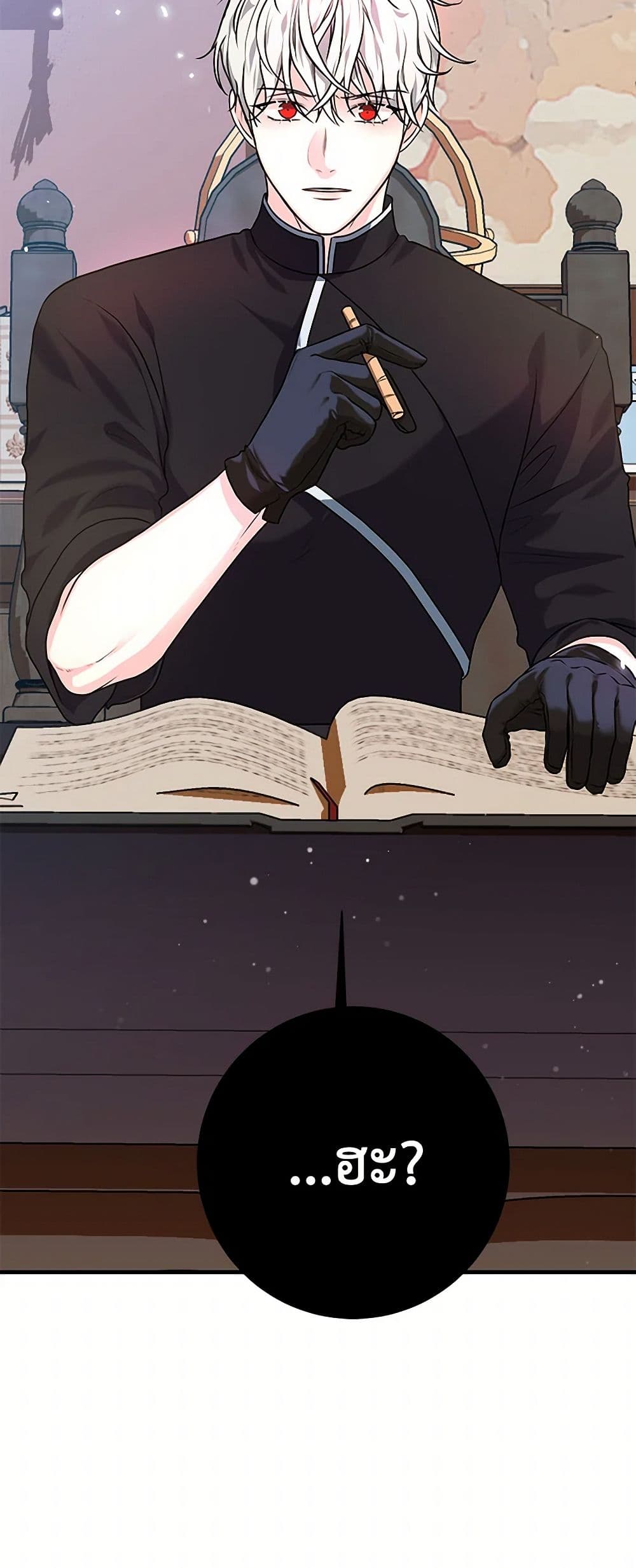 The Archduke's Magical Business Partner page 51