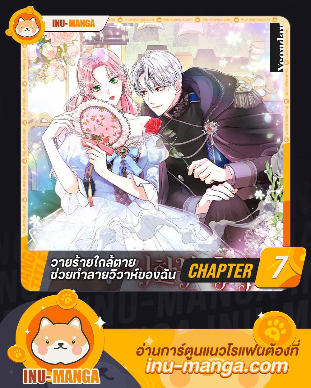 The Archduke's Magical Business Partner page 1