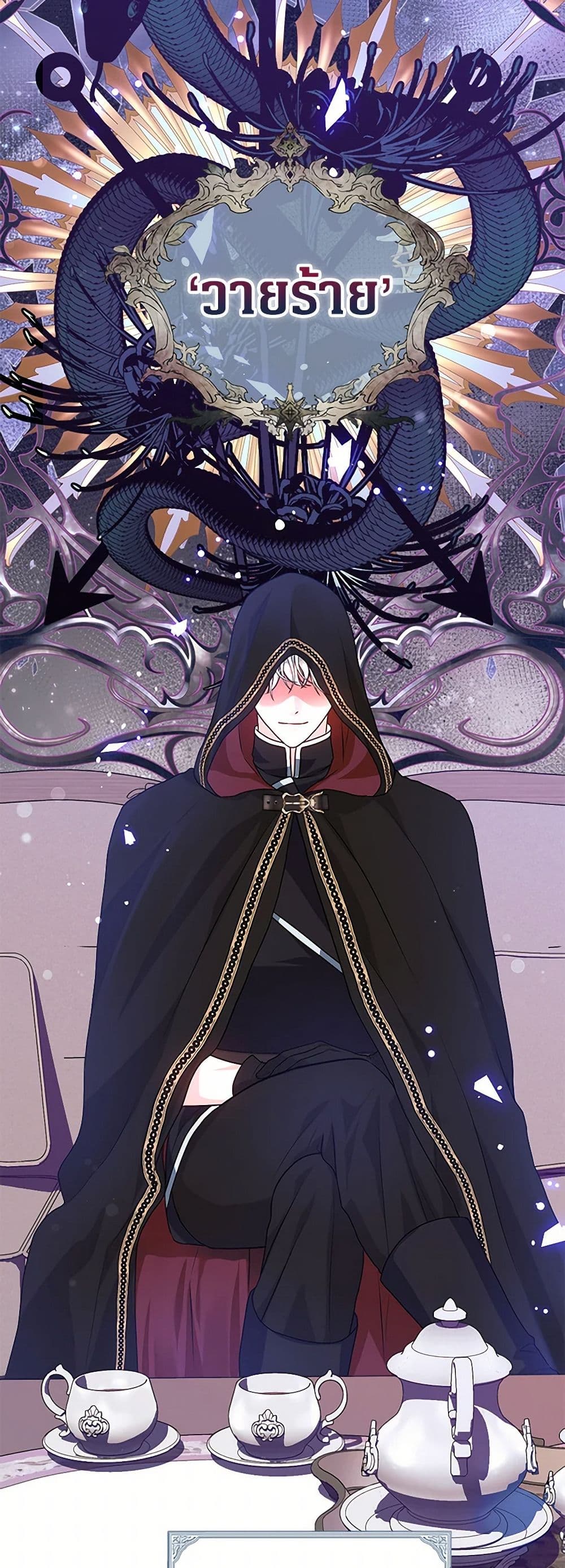 The Archduke's Magical Business Partner page 8