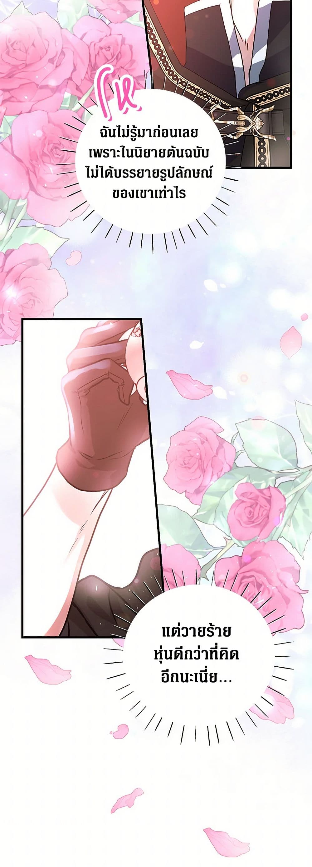 The Archduke's Magical Business Partner page 13