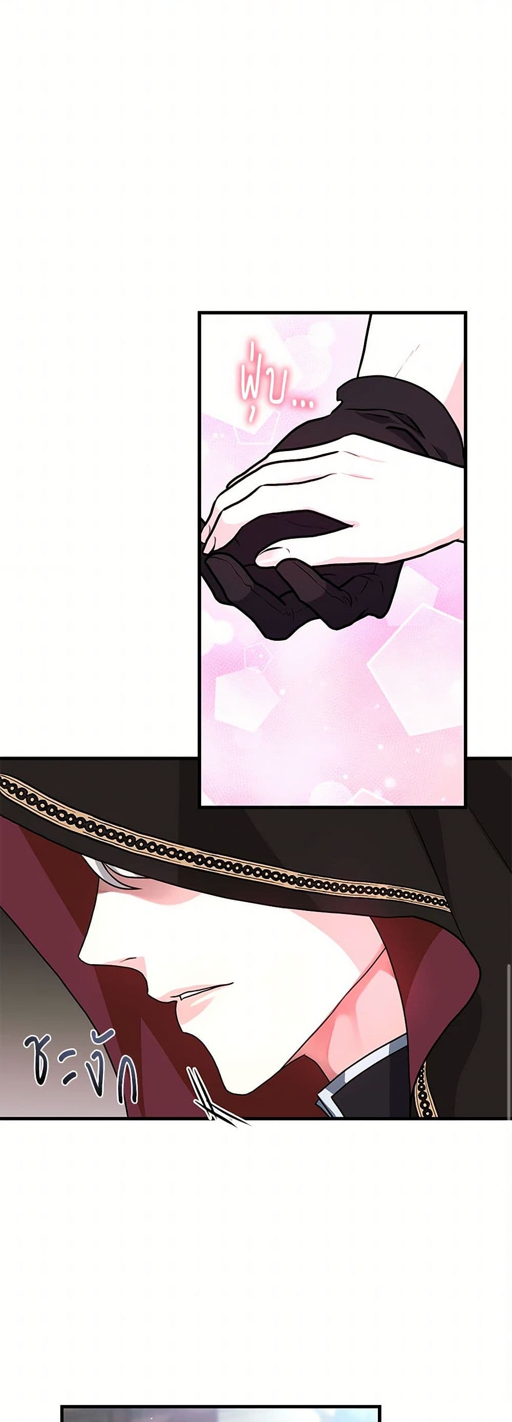 The Archduke's Magical Business Partner page 49
