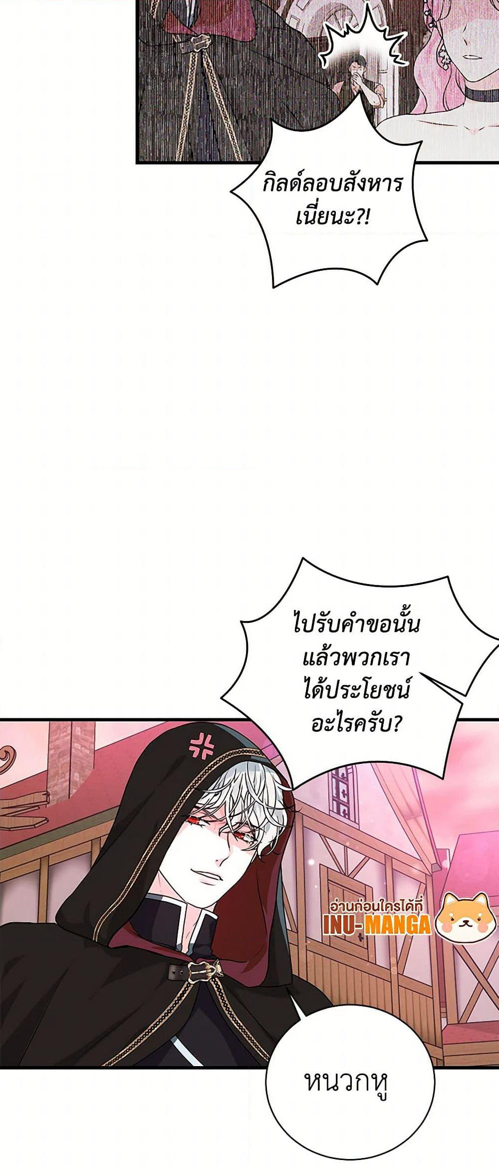 The Archduke's Magical Business Partner page 15