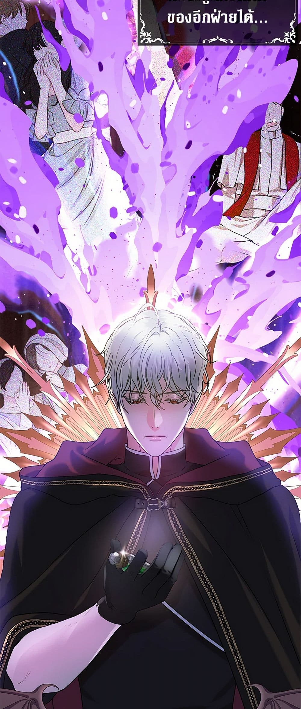 The Archduke's Magical Business Partner page 23