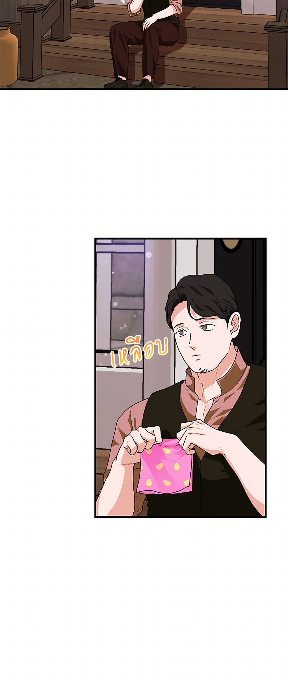 The Archduke's Magical Business Partner page 25