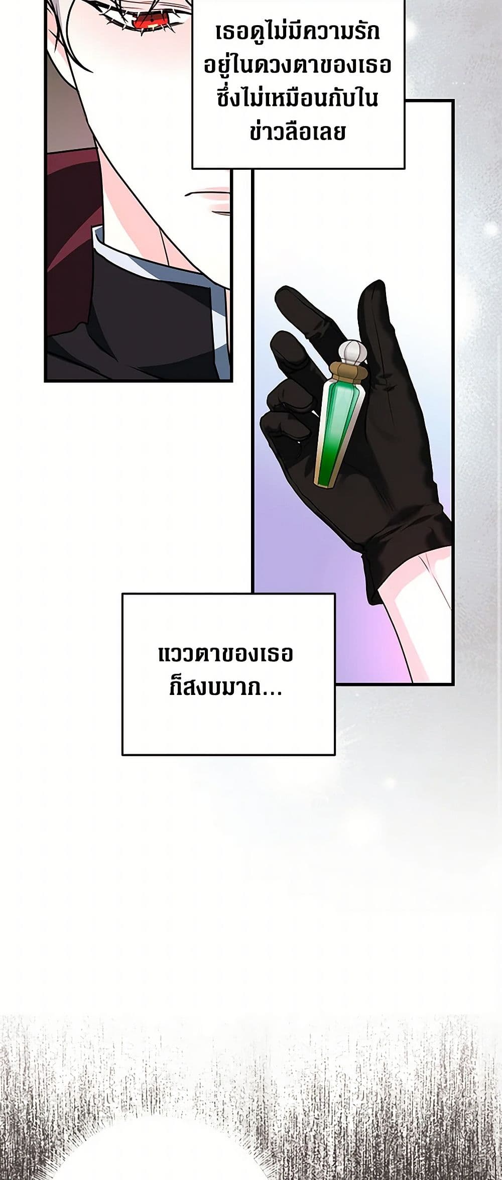 The Archduke's Magical Business Partner page 31